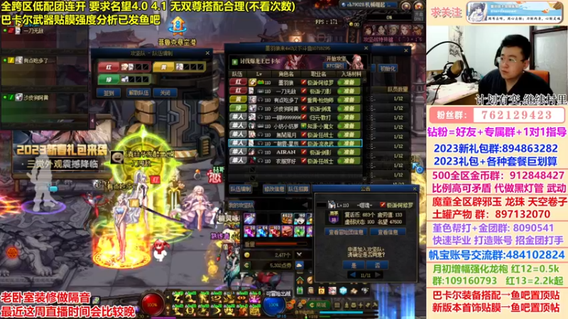 【2023-02-14 03点场】墨羽狼不是摸鱼娘：武器贴膜分析已发!全区低配团连开！