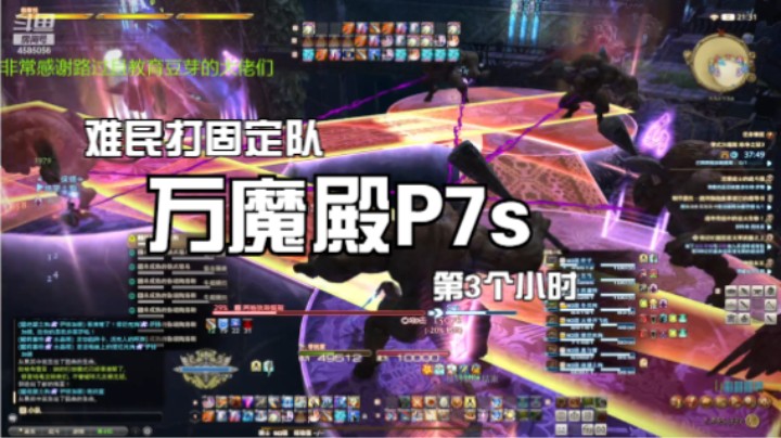 第五次会务 P7s（3）魔兽难民锤大树