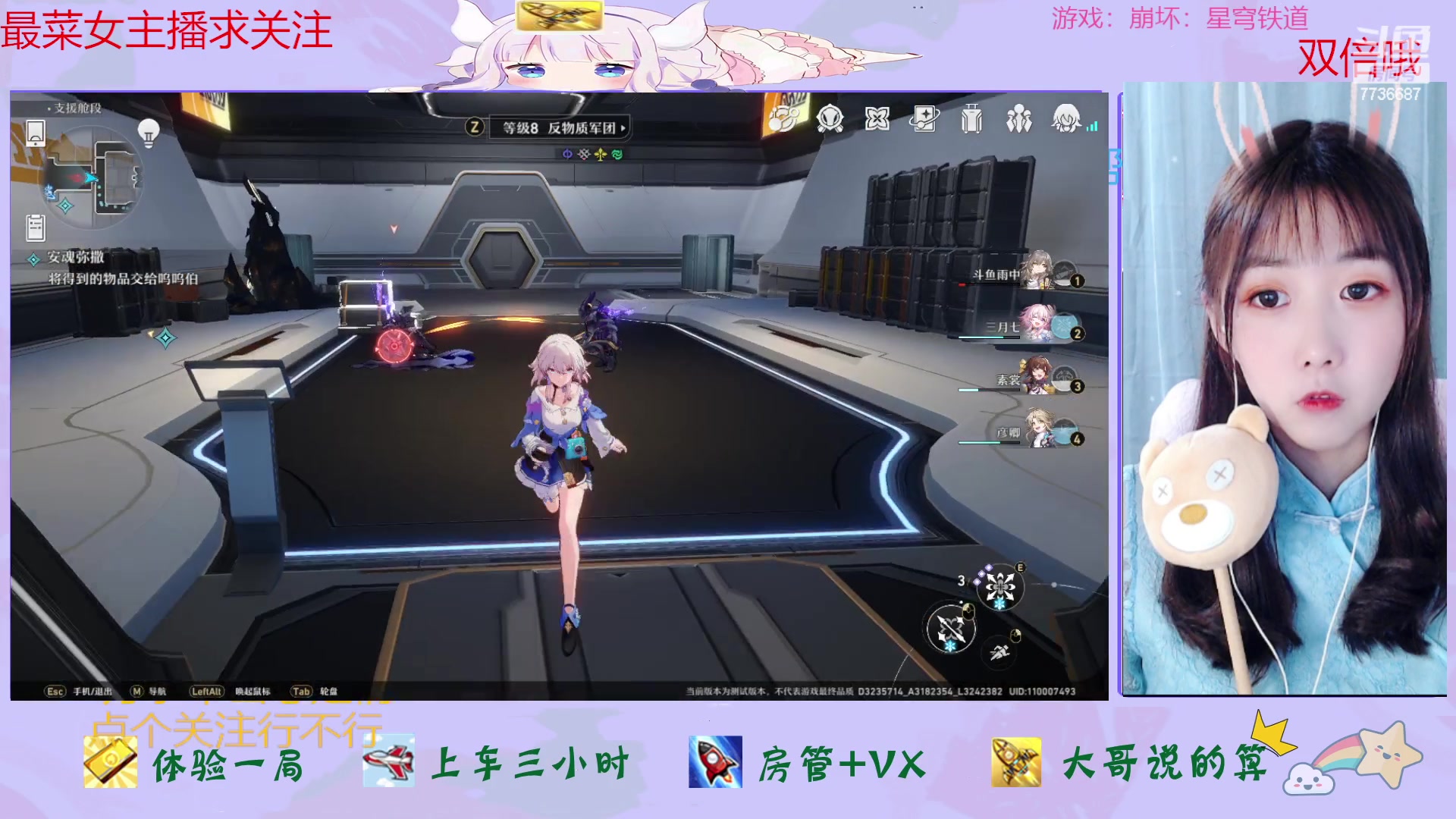 【2023-02-14 10点场】停留在雨中Cium：崩坏：星穹铁道来了