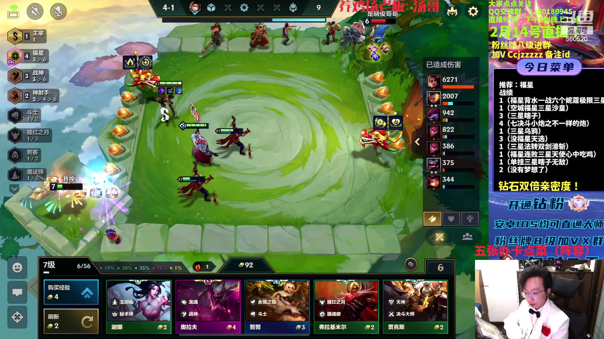 【2023-02-14 21点场】不太嘻哈的Ccj：福星专场！连胜连败三星五费！