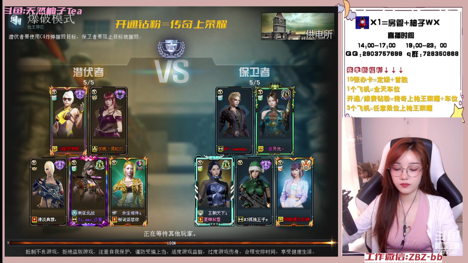 【2023-02-14 14点场】天然柚子tea：今日亲密度双倍，兄弟们情人节快乐