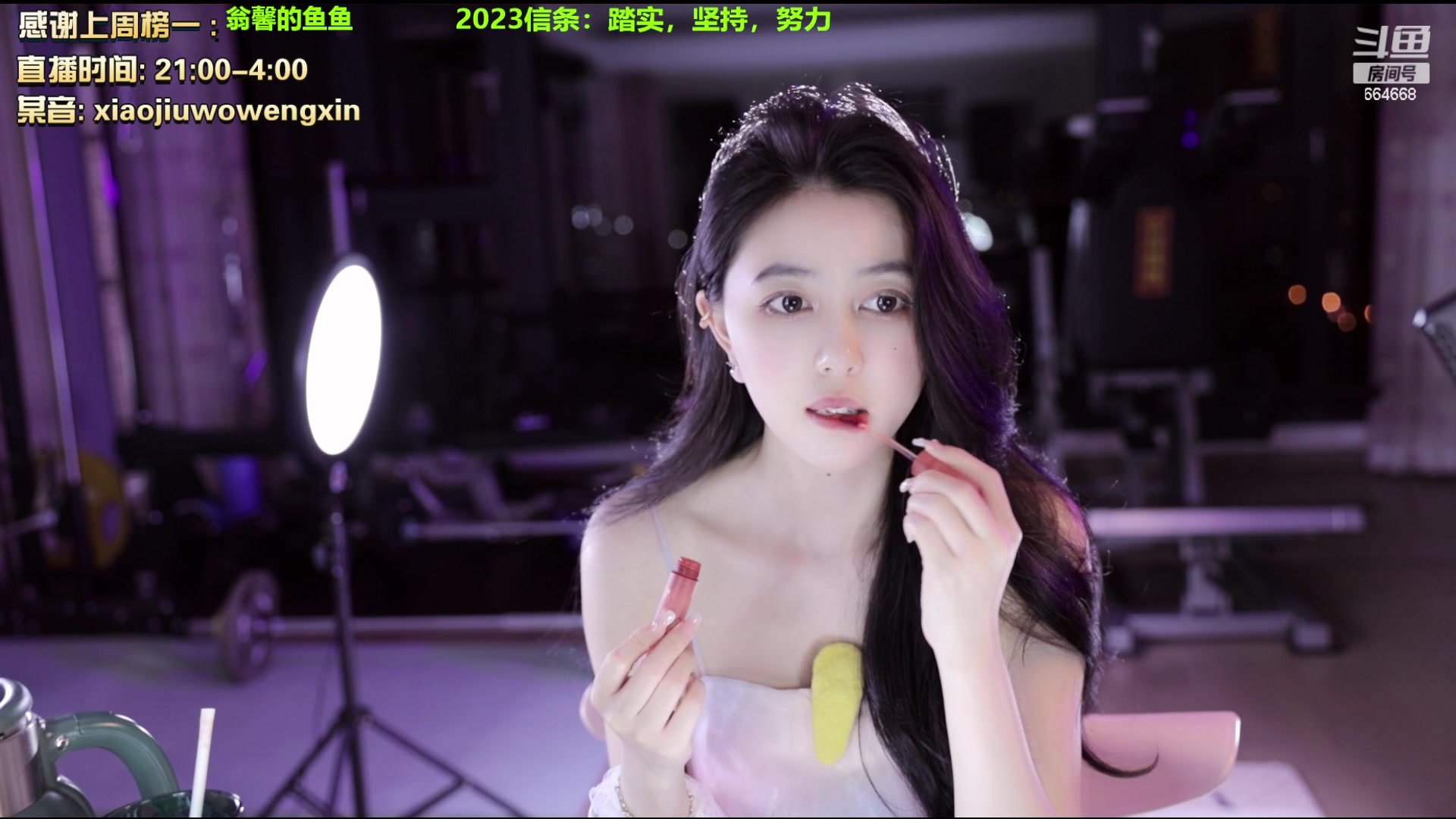 【2023-02-14 03点场】小酒窝翁馨：祝福自己生日快乐！！！！