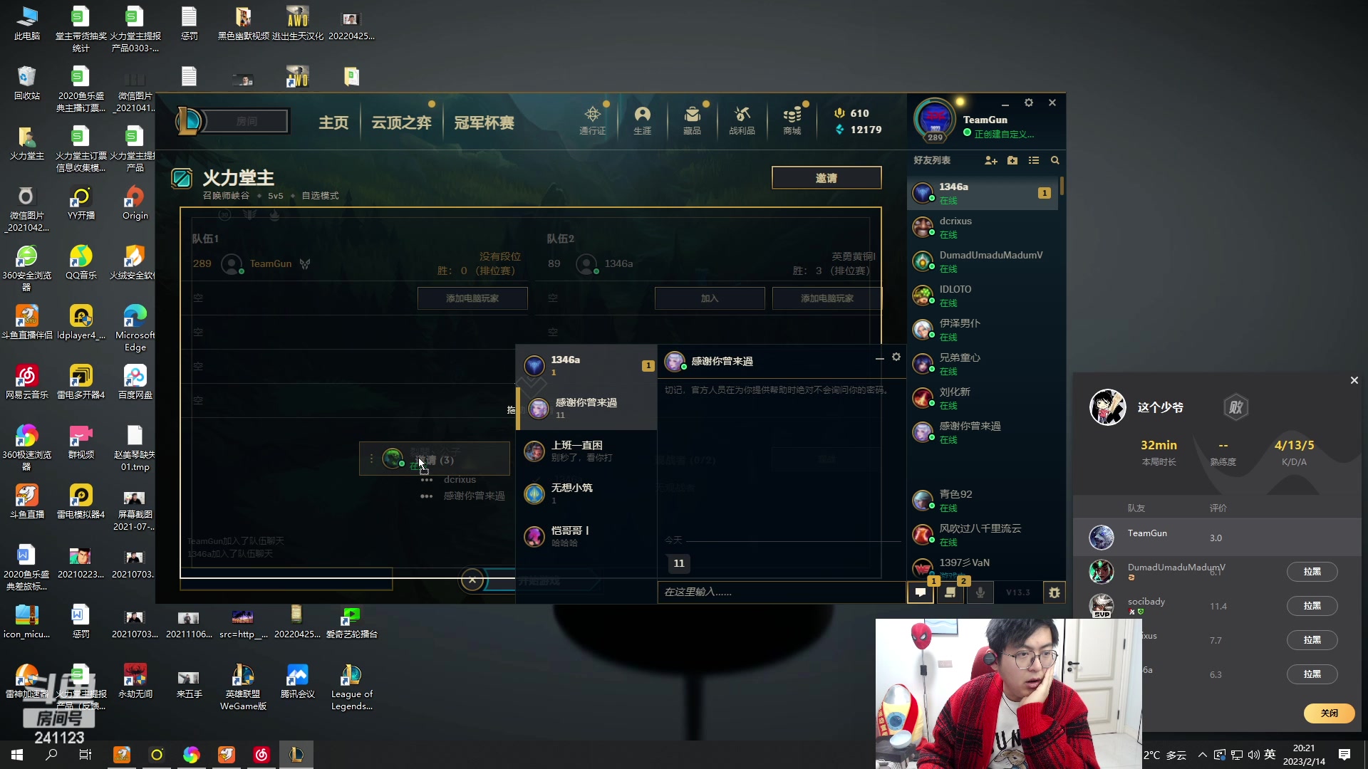 【2023-02-14 19点场】火力堂主：拔牙了，话不能多说