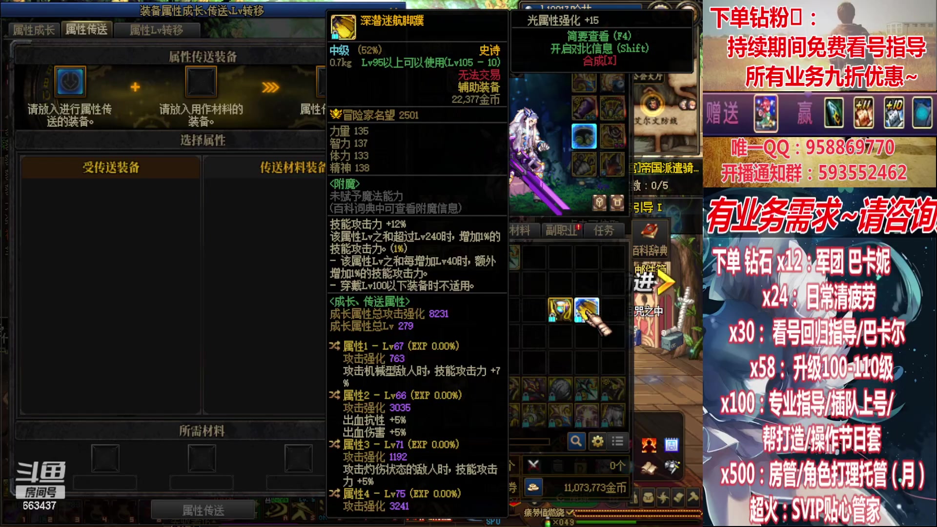 【2023-02-13 20点场】DNF丶心软：在线巴卡尔~年套打造~看号~回归指导~