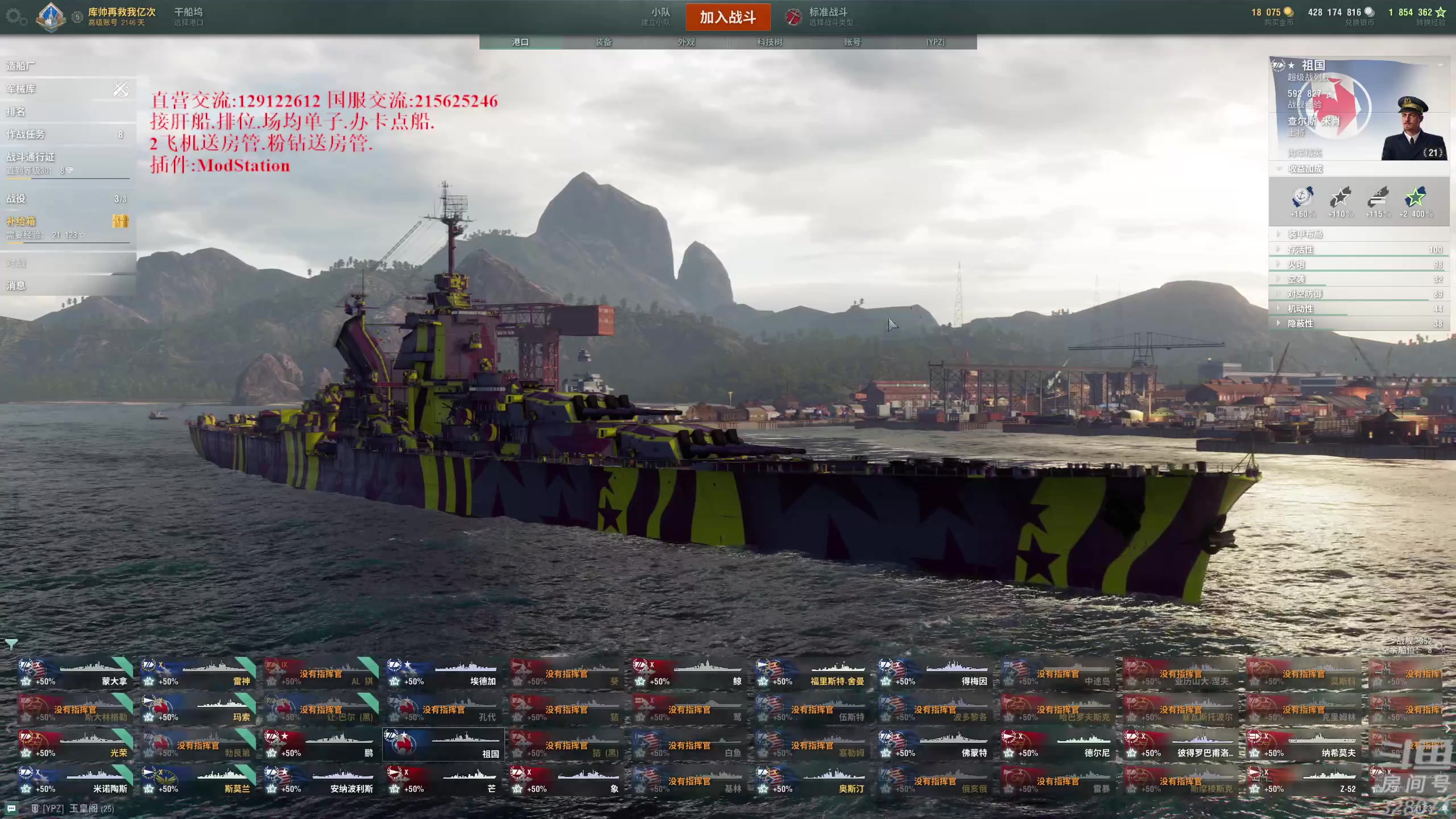 【2023-02-13 20点场】天涯凝望：战舰世界 最强战列!