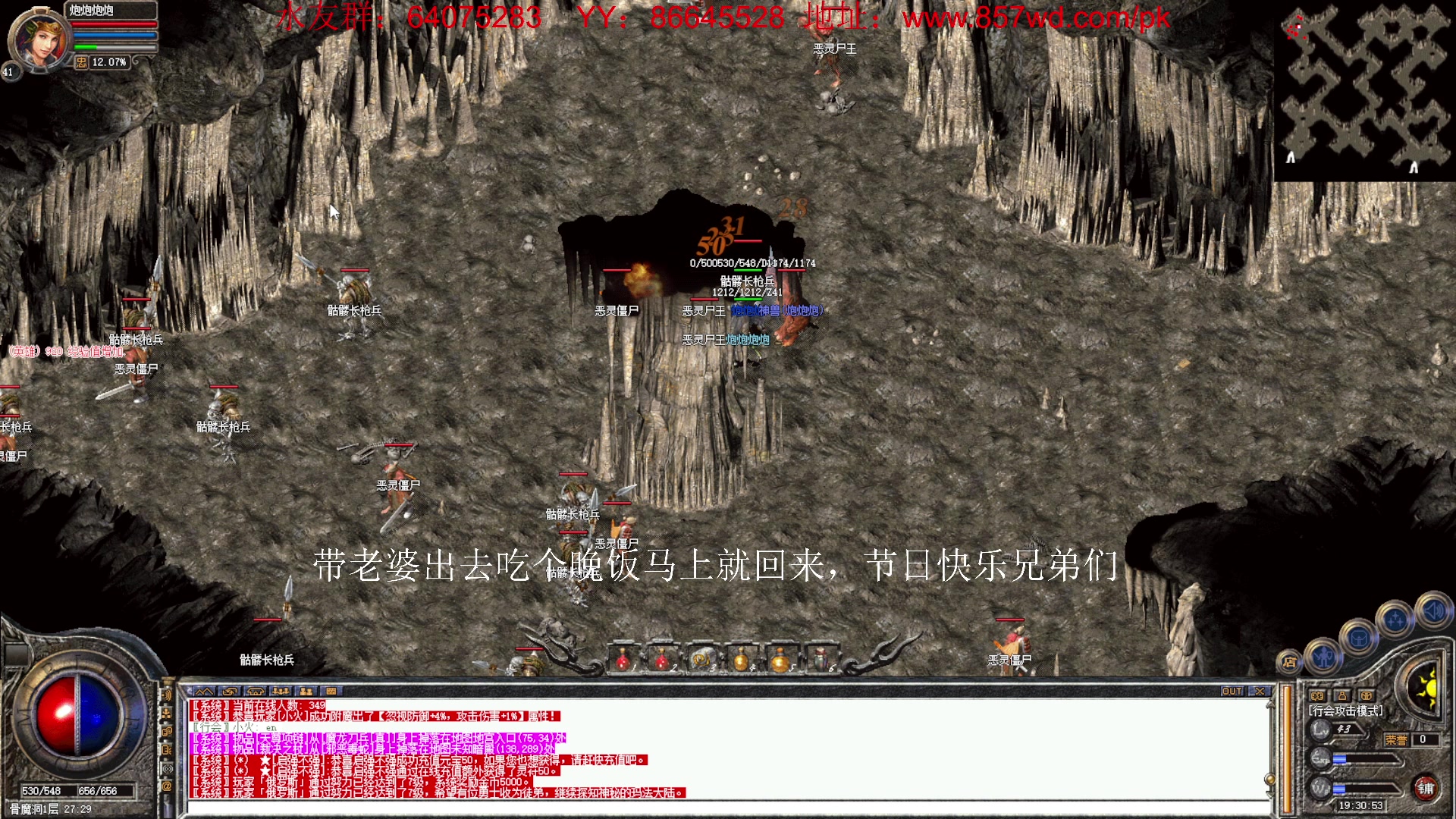 【2023-02-14 18点场】主播温州炮哥：传奇，新区氪金道战