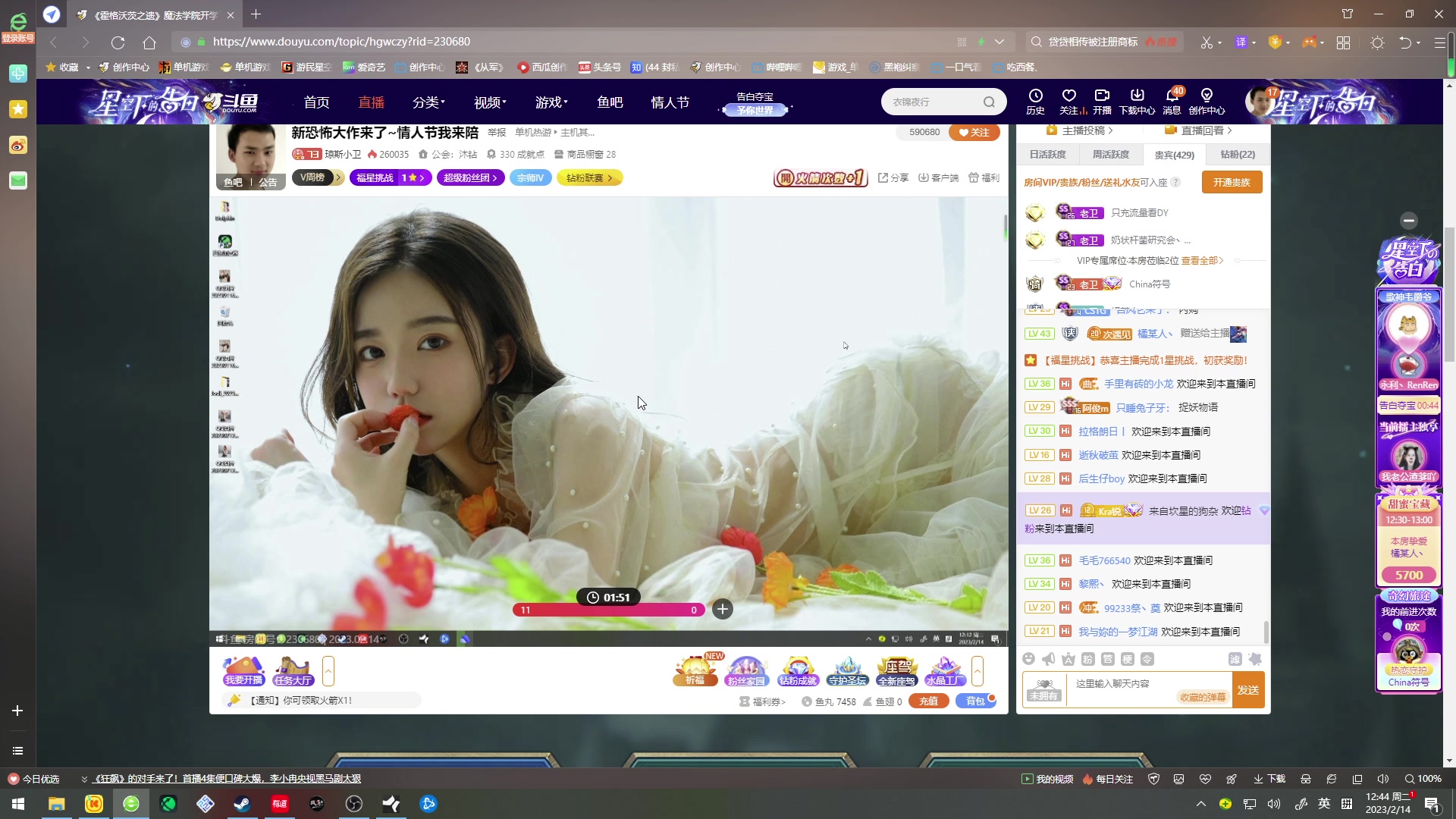【2023-02-14 12点场】琼斯小卫：情人节大战盘丝洞蜘蛛精~