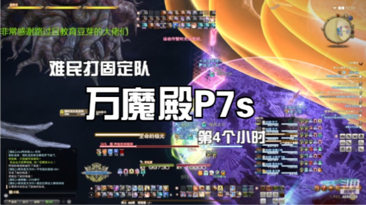 第五次会务 P7s （4) 20230213 21点场