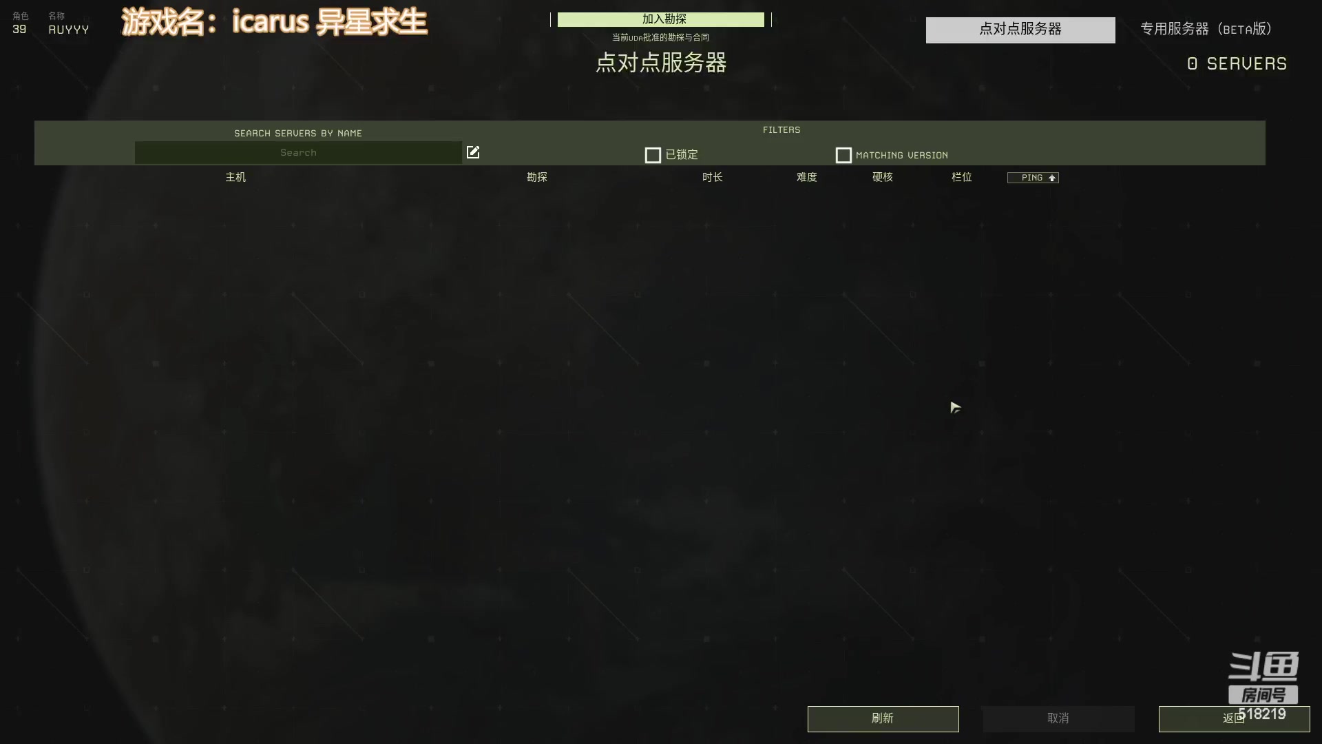 【2023-02-13 19点场】Ru依：讷了要次又