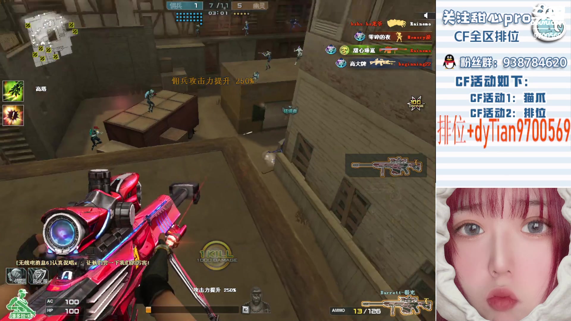 【2023-02-13 20点场】甜心pro：火箭拿斗鱼皮肤～