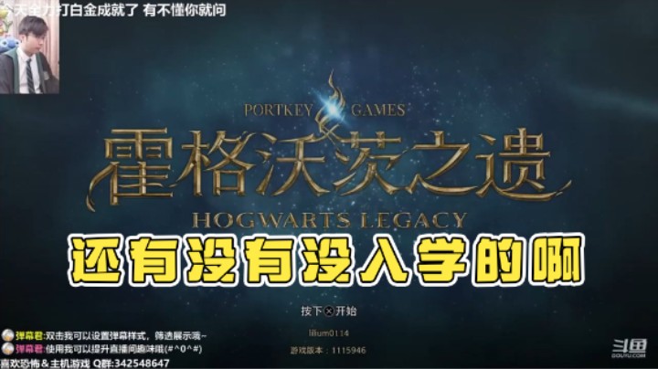 【机长YG】：还有没有没有入学的啊