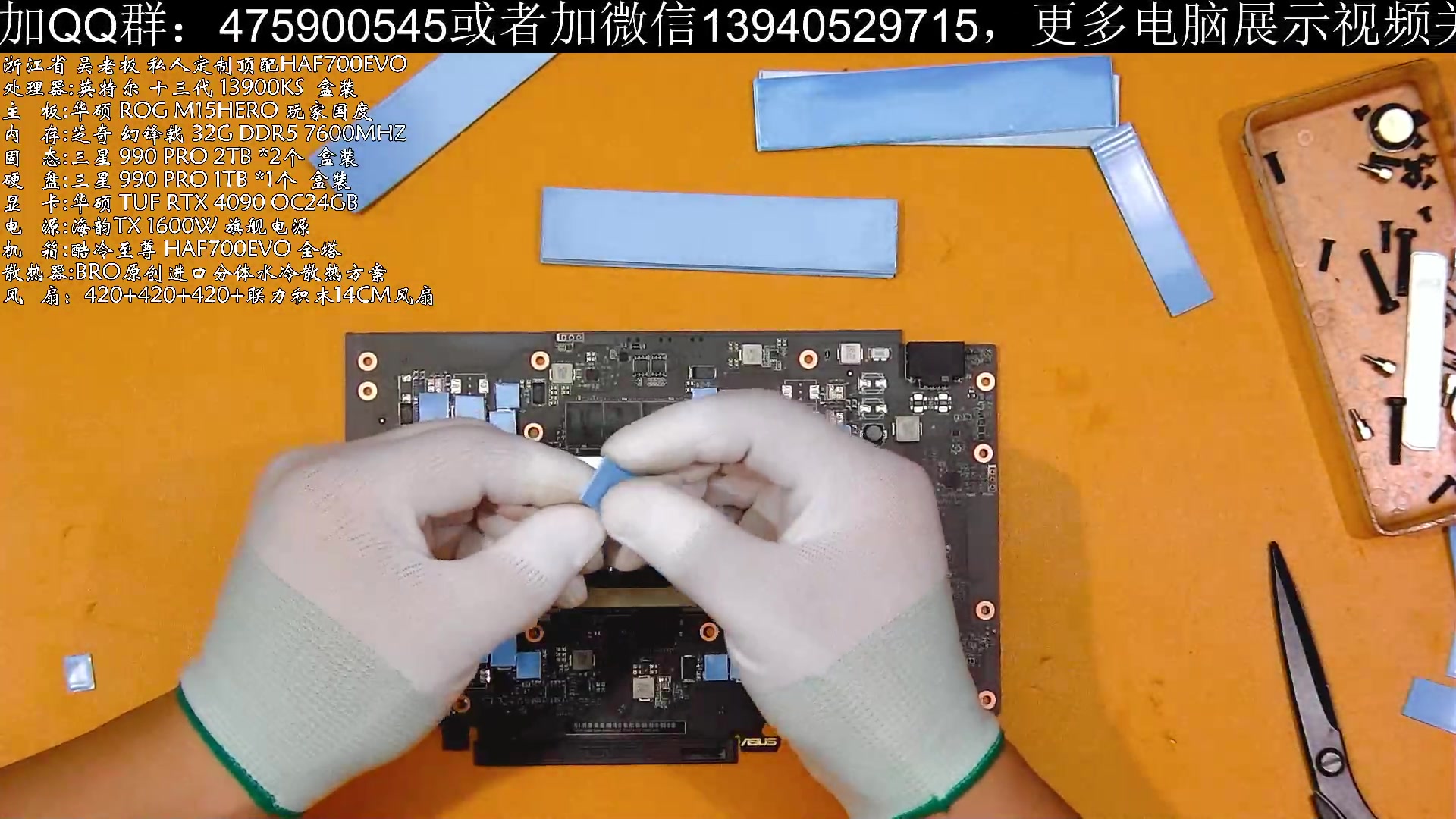 【2023-2-14 16点场】BRO兄弟水冷:拆拆4090名人堂