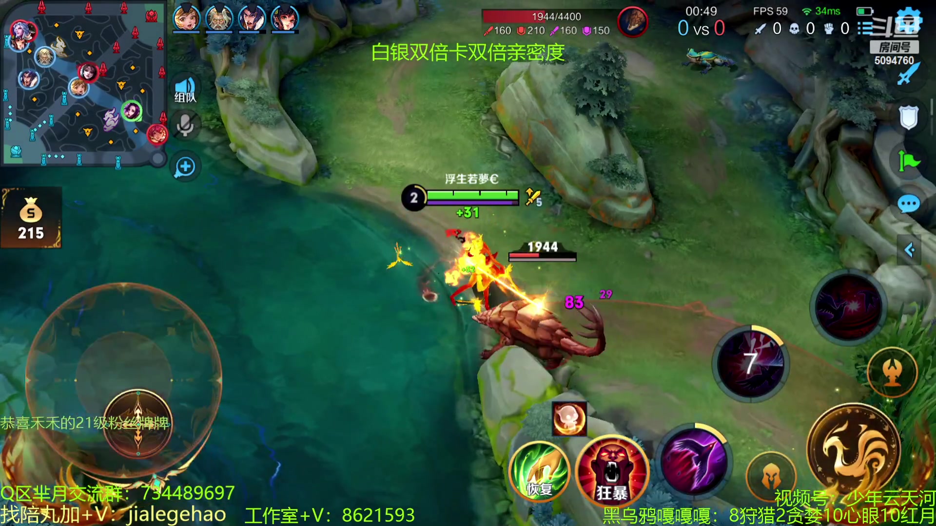 【2023-02-14 12点场】青鸾少年云天河：不死不回城玩法！