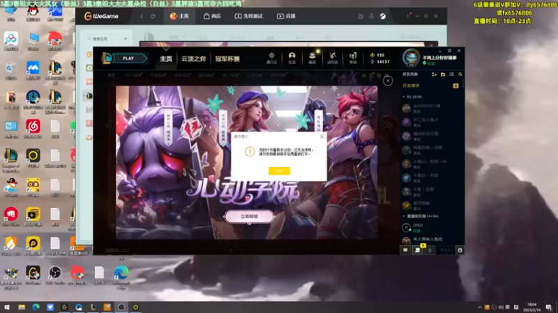 【2023-02-14 18点场】福星哥呀：来了！！！！！1！