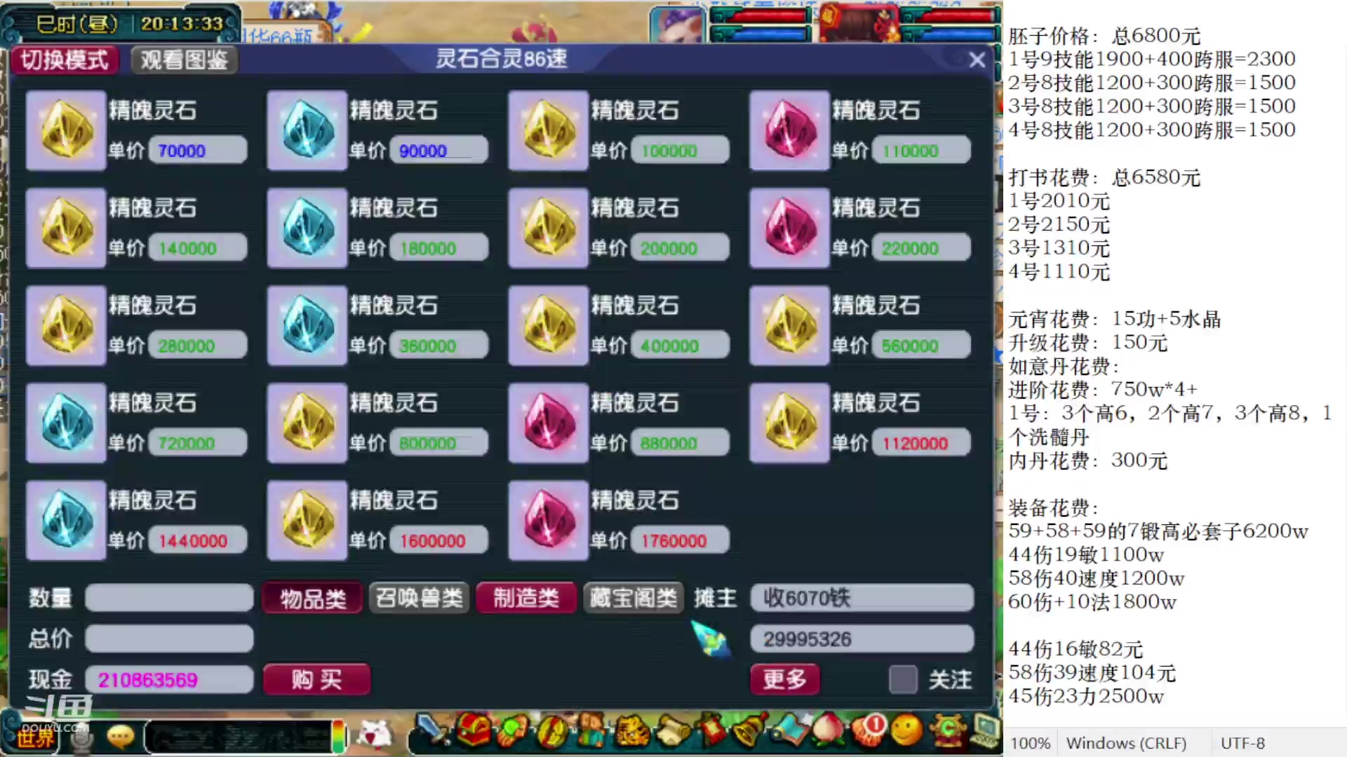 【2023-02-14 19点场】抠抠耀：4只8技永动壁垒海毛虫