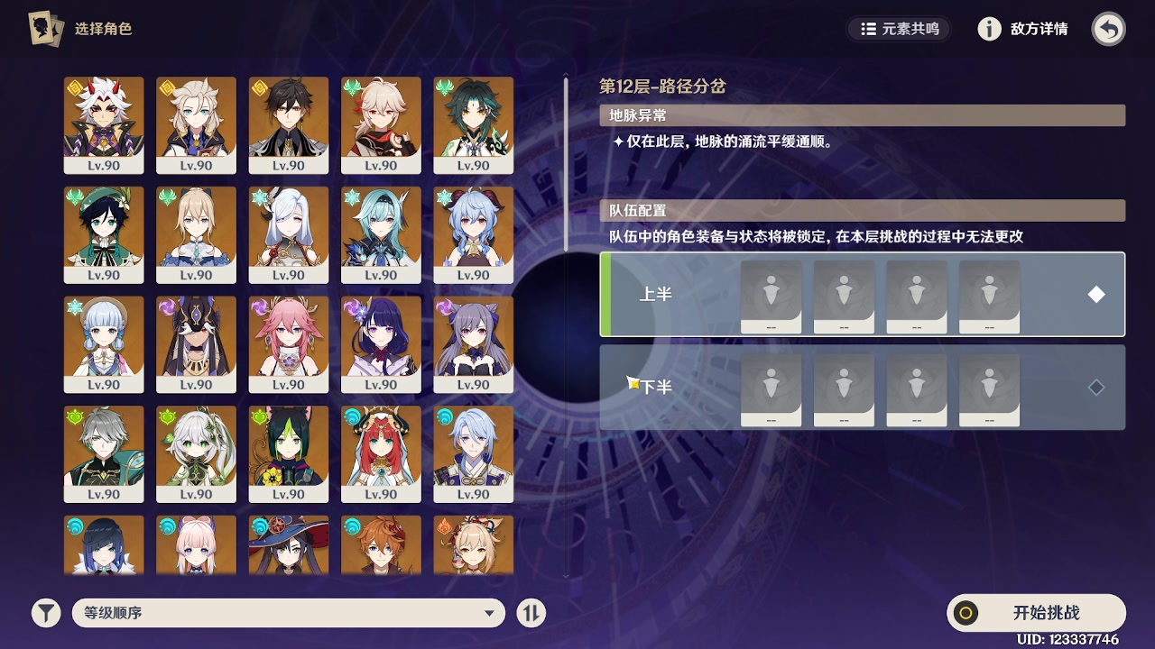 【2023-02-14 00点场】刻晴天下第一优雅：1卡补星 么么哒