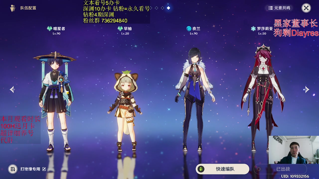 【2023-02-12 14点场】刻晴天下第一优雅：12日晚上8点神里蝶泳大赛