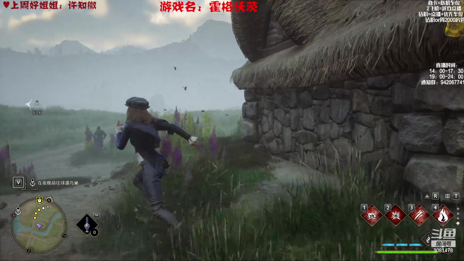 【2023-02-13 16点场】陌陌孖然：小陌:霍格沃茨