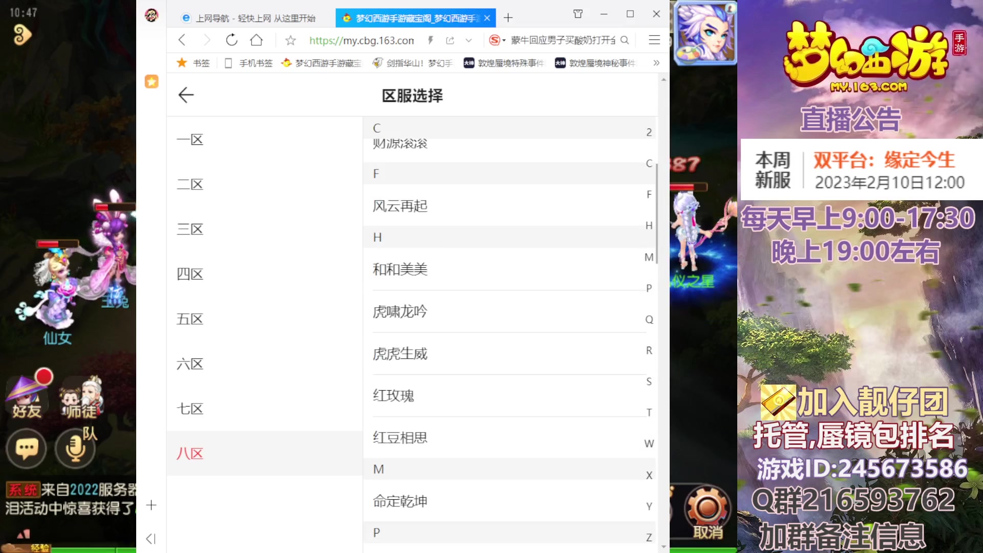 【2023-02-14 10点场】QAQ铭小明：梦幻手游新手新区推荐