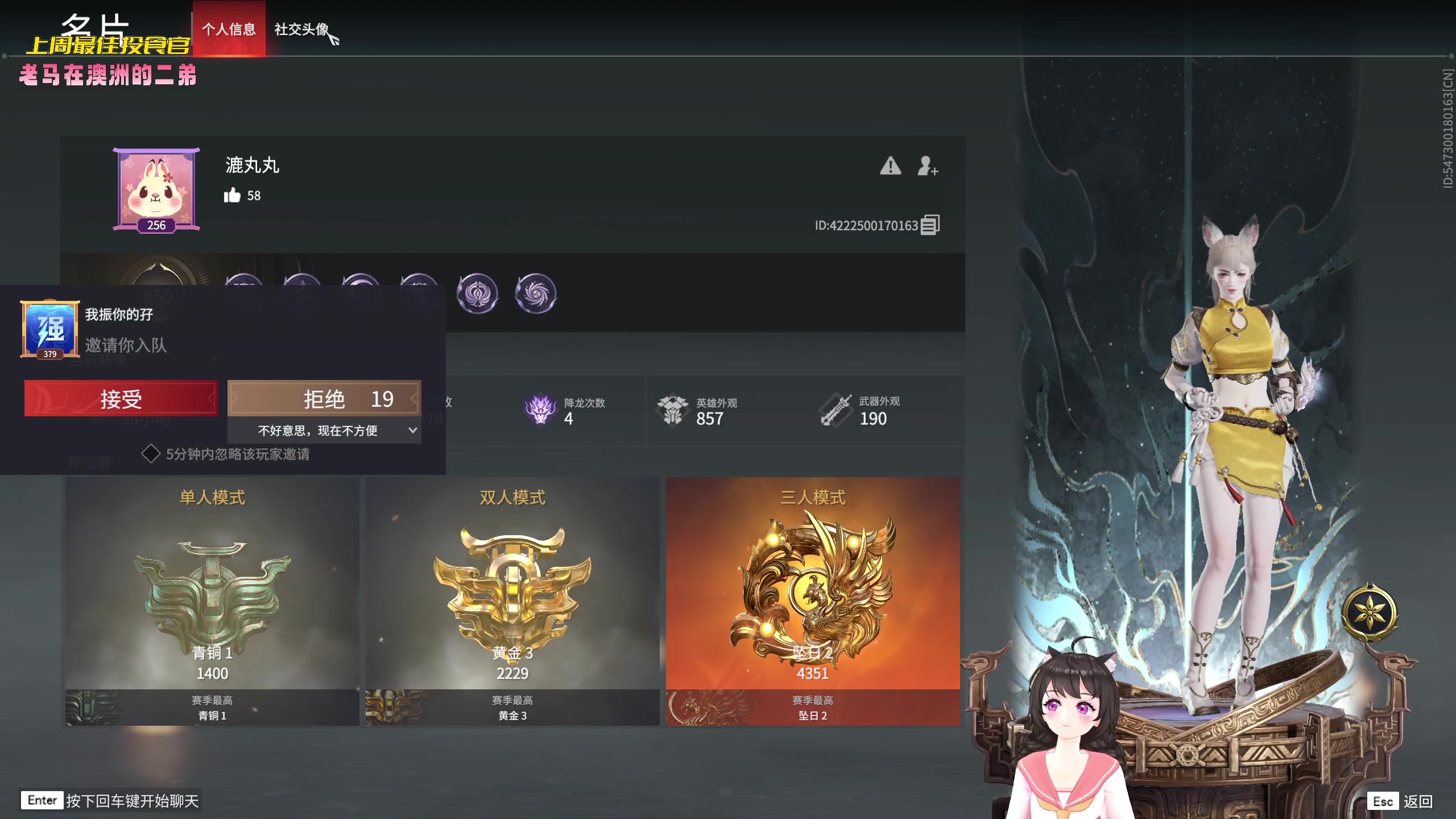 【2023-02-13 21点场】一颗小a桃：【小奶团】桃灵儿变强的第224天