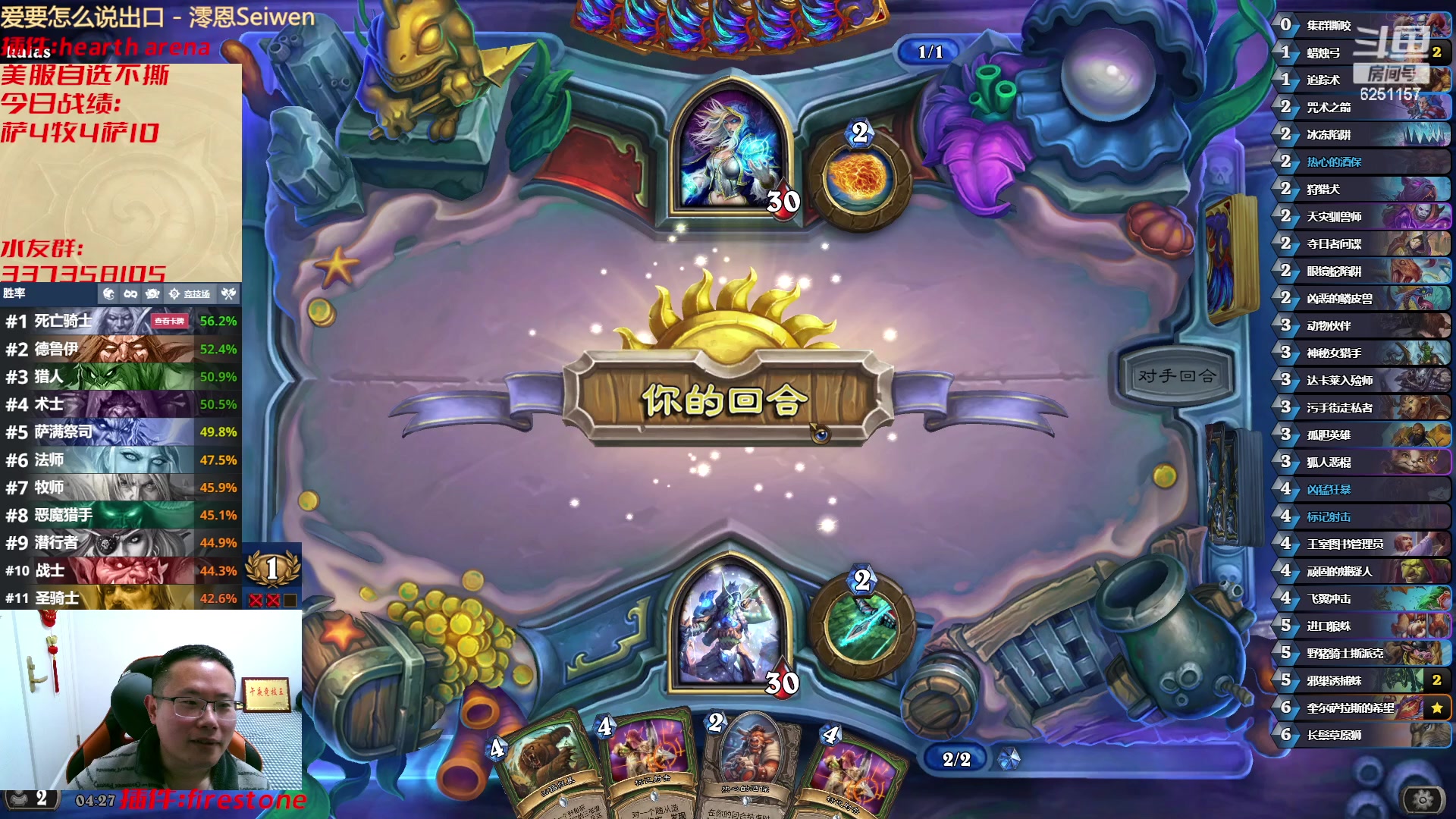 【2023-02-14 03点场】麦迪文哥：午夜竞技伏笔王