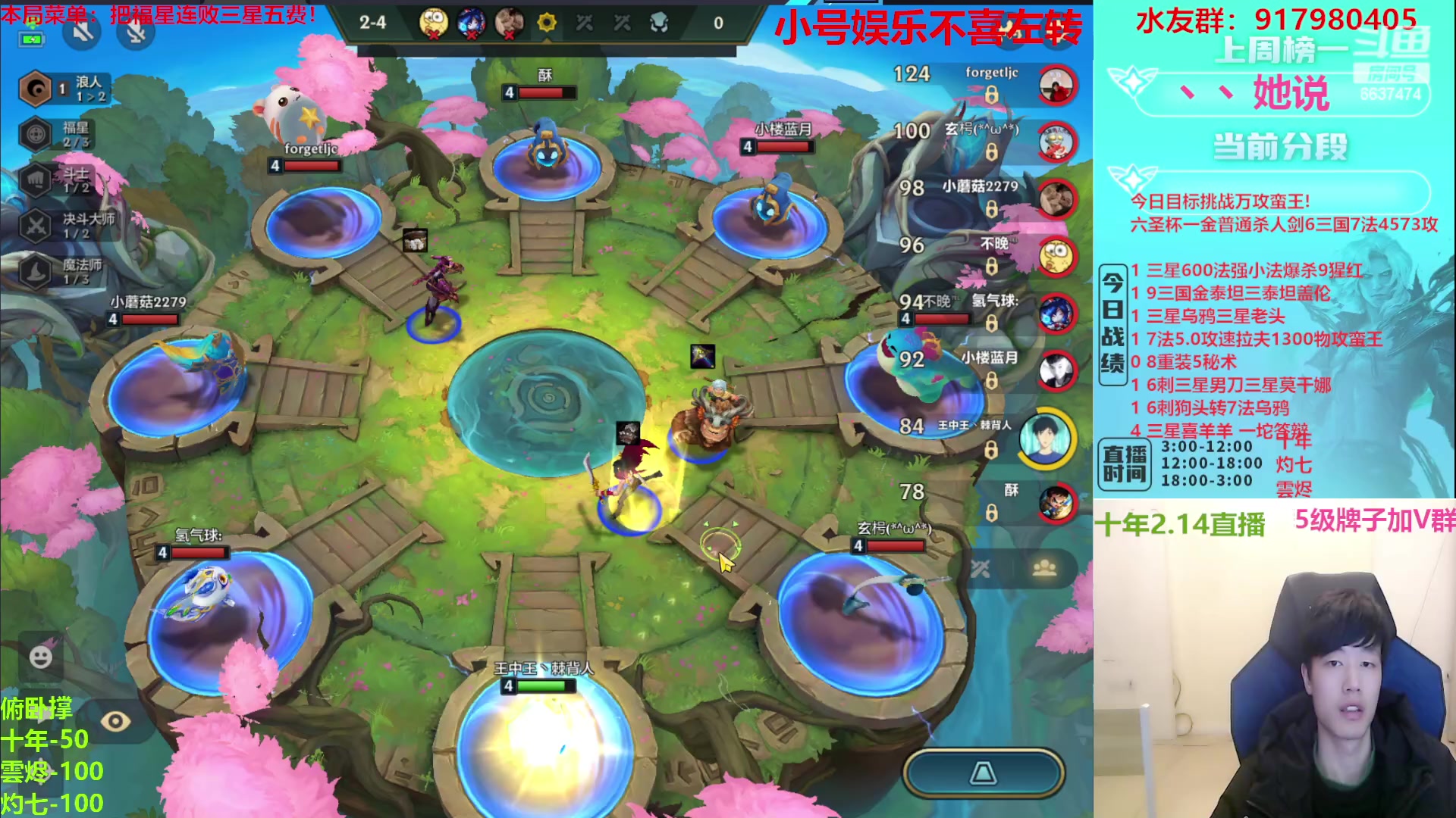 【2023-02-14 06点场】Xs雲烬：福星无敌爽局与整活！！！