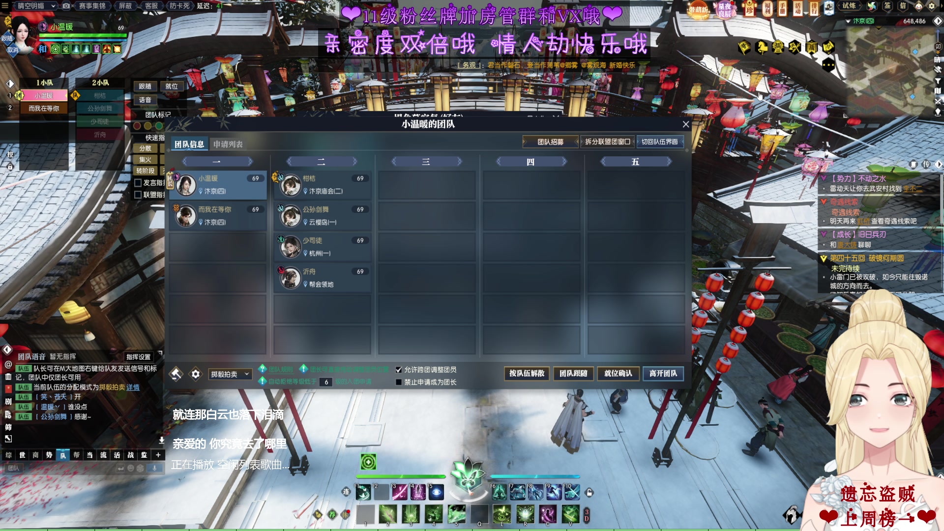 【2023-02-14 20点场】温暖的暖眸：暖暖-情人劫甜吗？