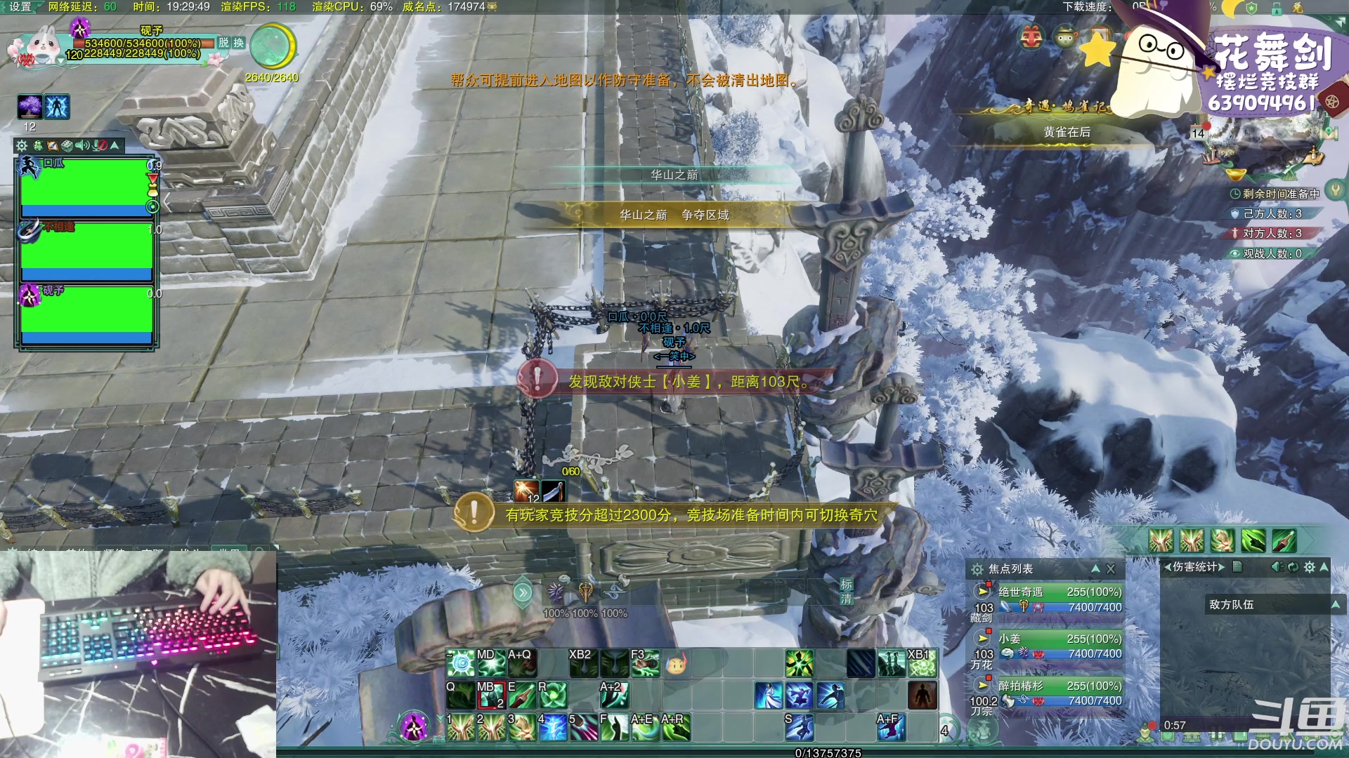 【2023-02-14 18点场】花舞剑：全是细节的竞技场