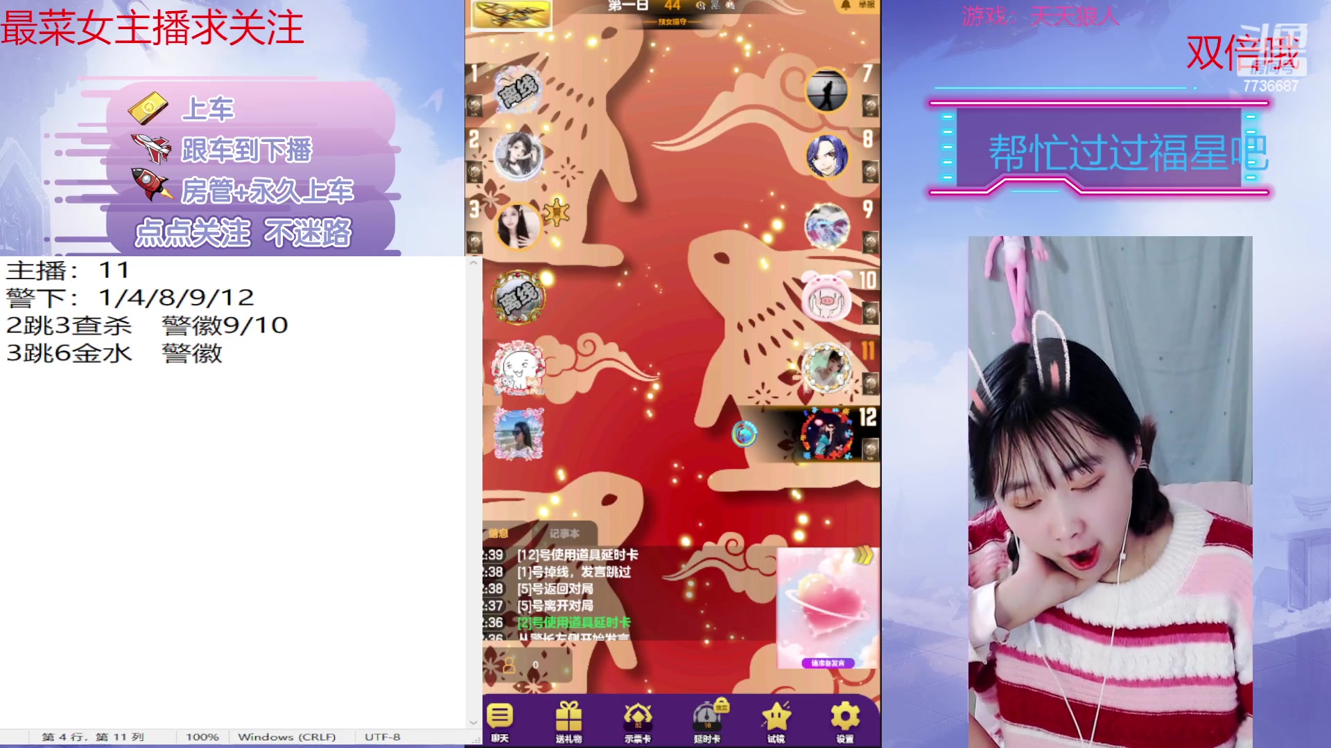 【2023-02-14 22点场】停留在雨中Cium：#天天狼人#来了