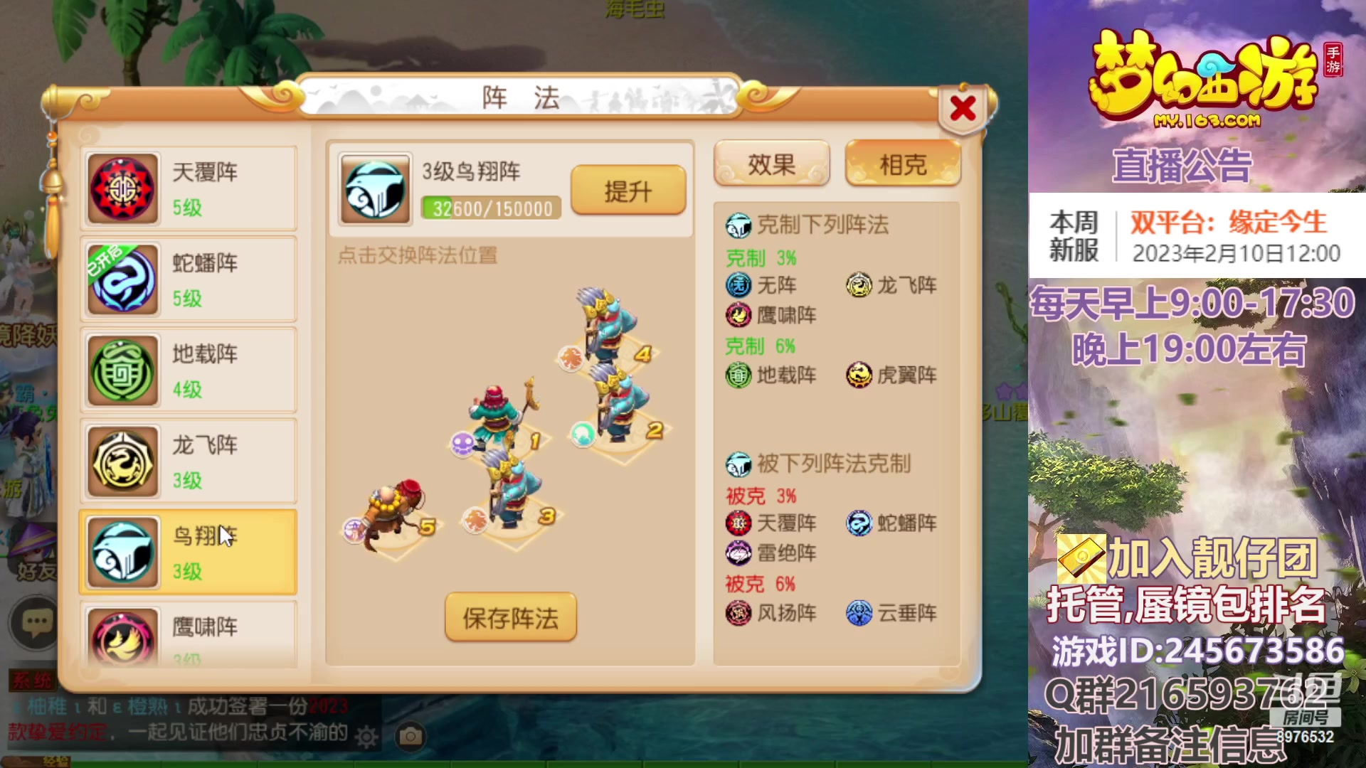 【2023-02-14 18点场】QAQ铭小明：梦幻手游新手新区推荐