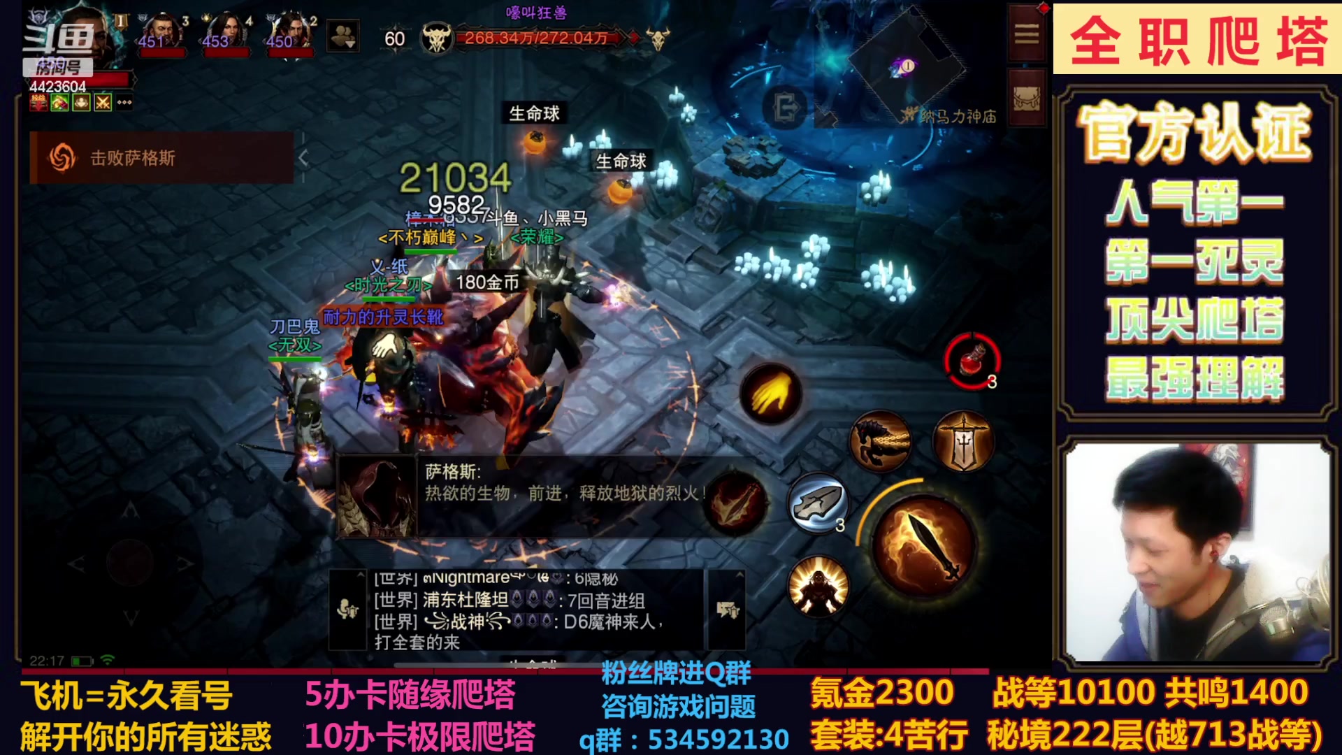 【2023-02-13 21点场】渝万丶小黑马：全职业极限爬塔