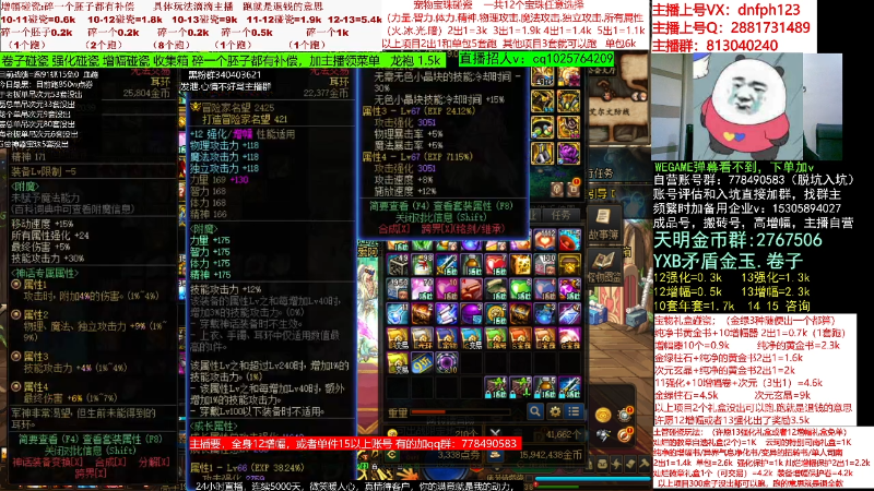 【DNF】今日不服的精彩时刻 20230214 12点场