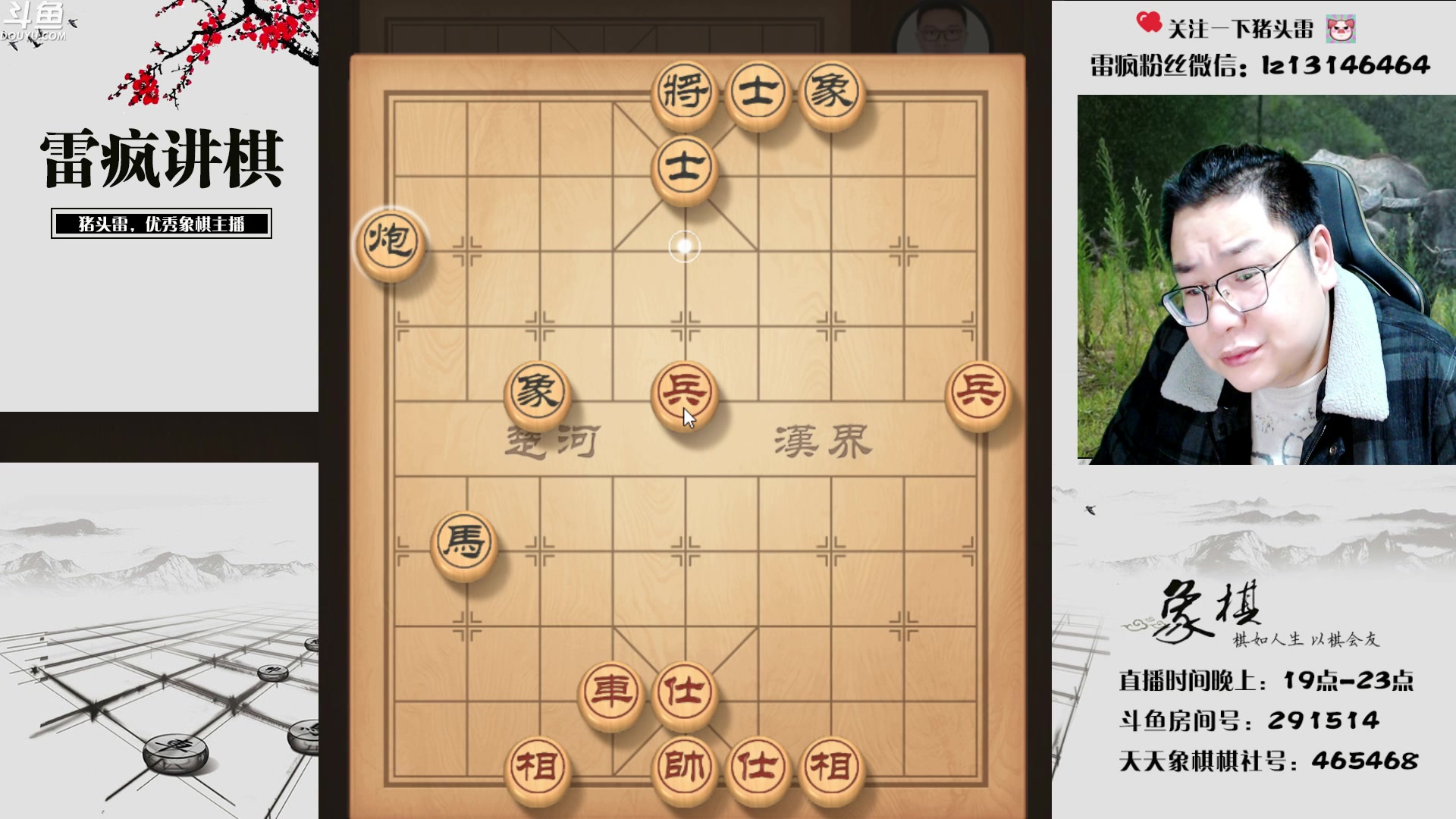 【2023-02-14 19点场】雷疯小叔：雷疯讲棋 斗转星移