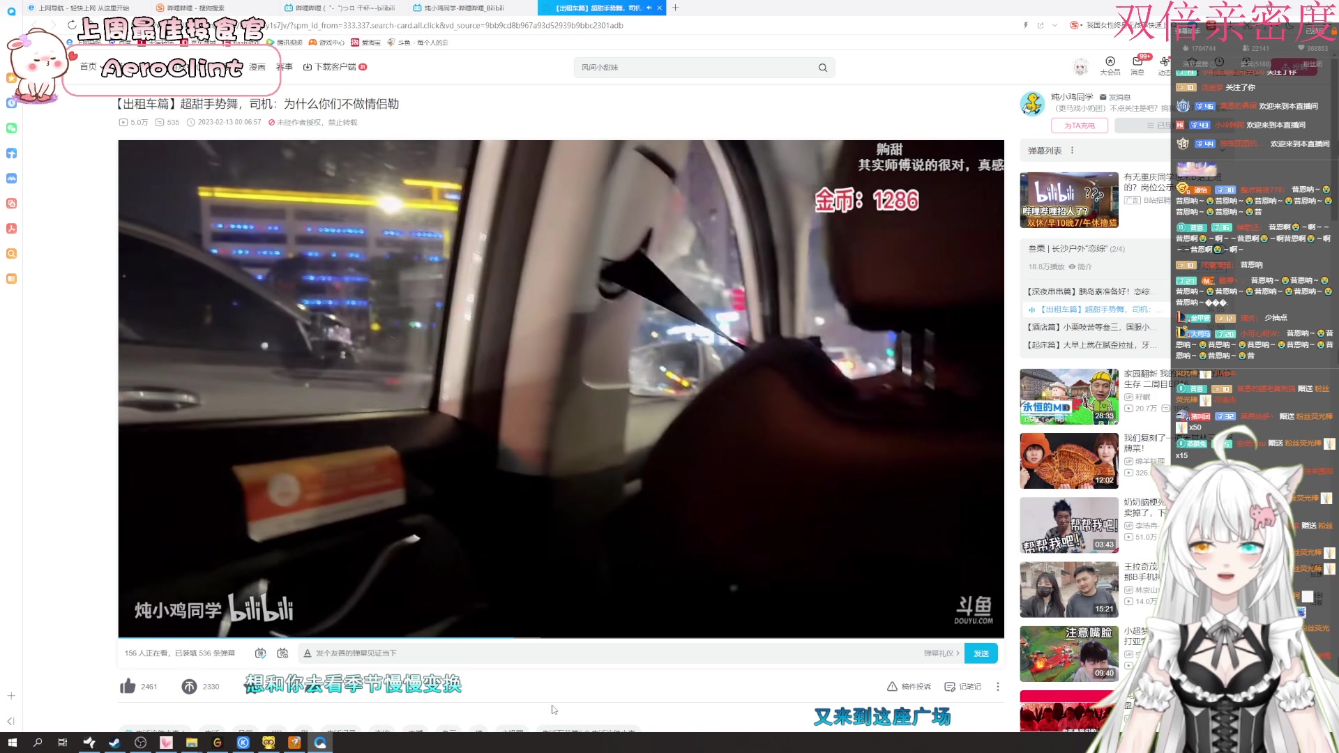 【2023-02-13 14点场】昔恩小姐姐：【小奶团】白银双倍亲密度~~