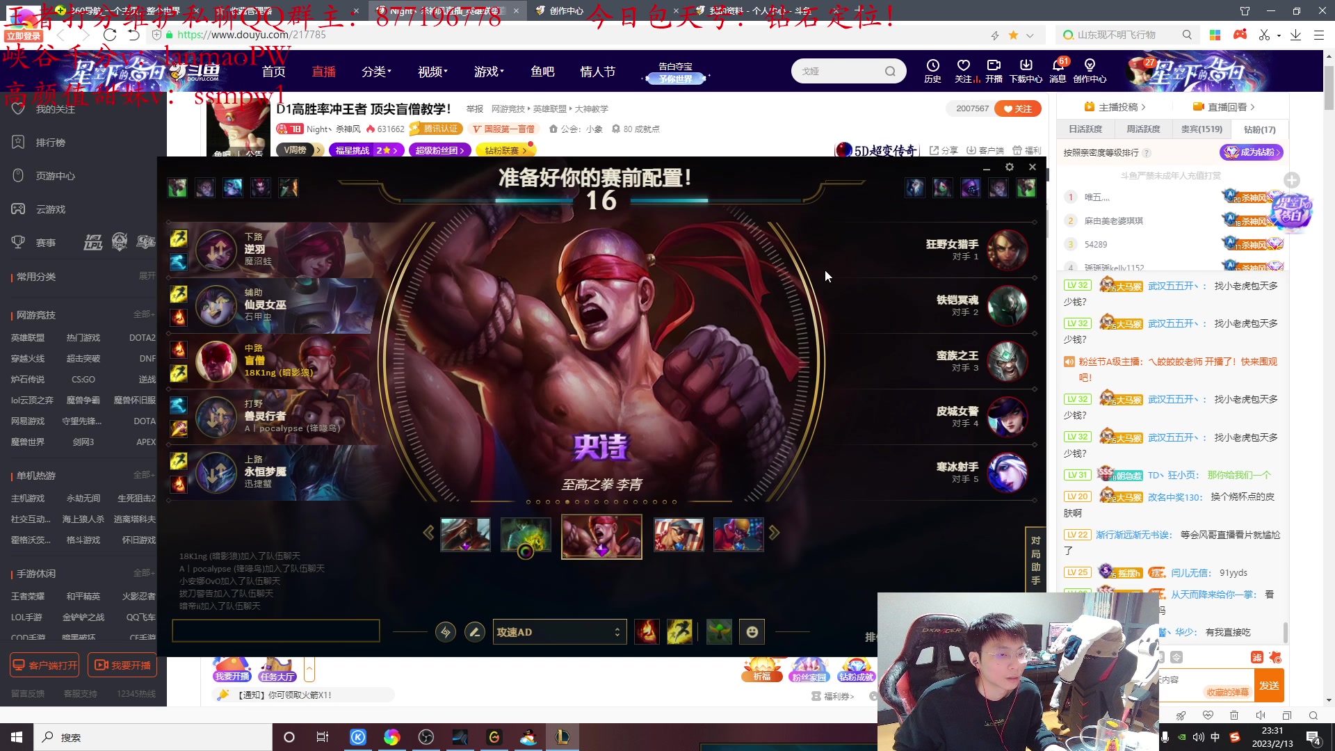 【2023-02-13 22点场】Night丶杀神风：新版本盲僧加强  台服带妹！