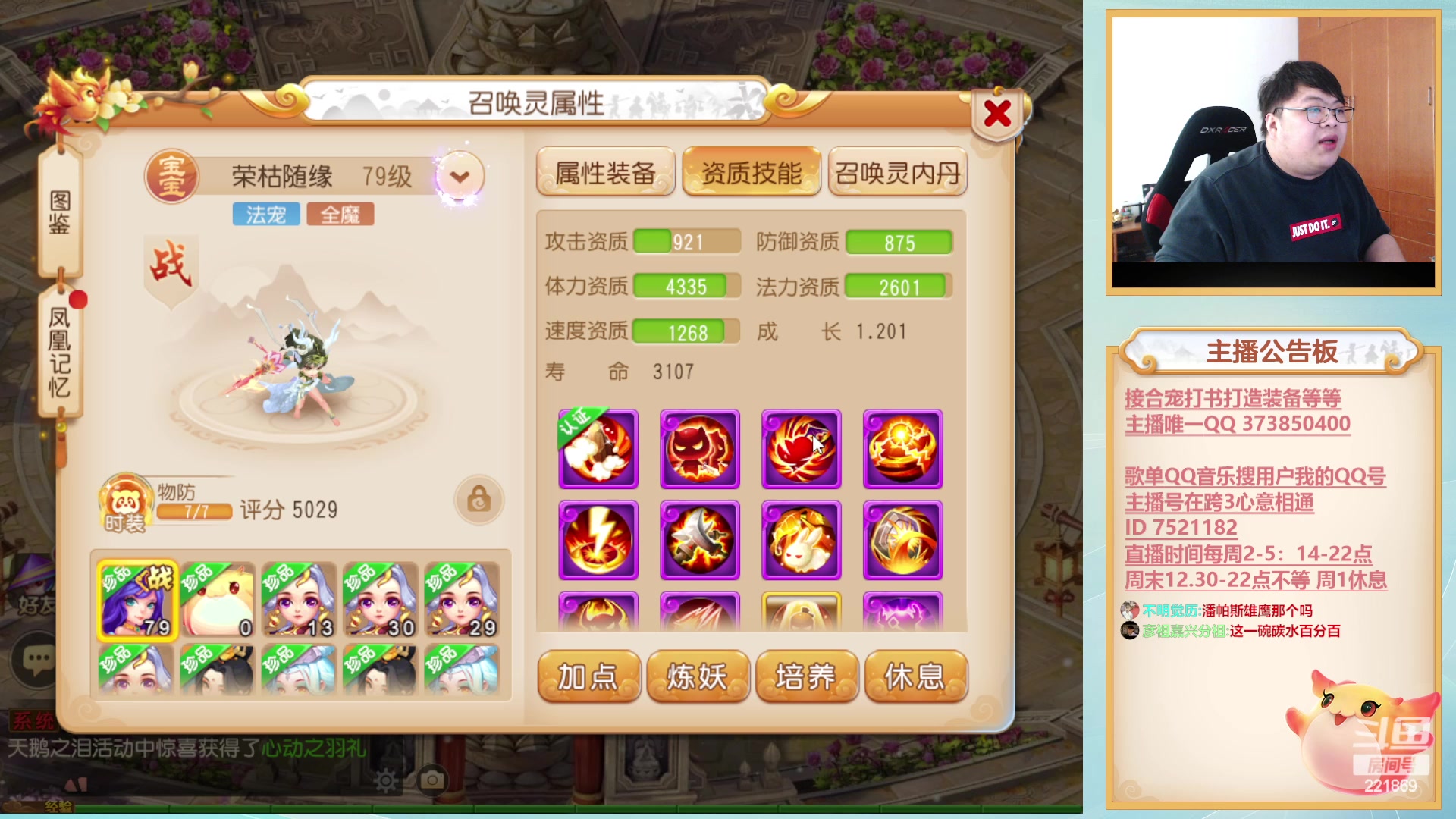 【2023-02-14 13点场】小儿郎丶丶：梦幻西游手游，~221869