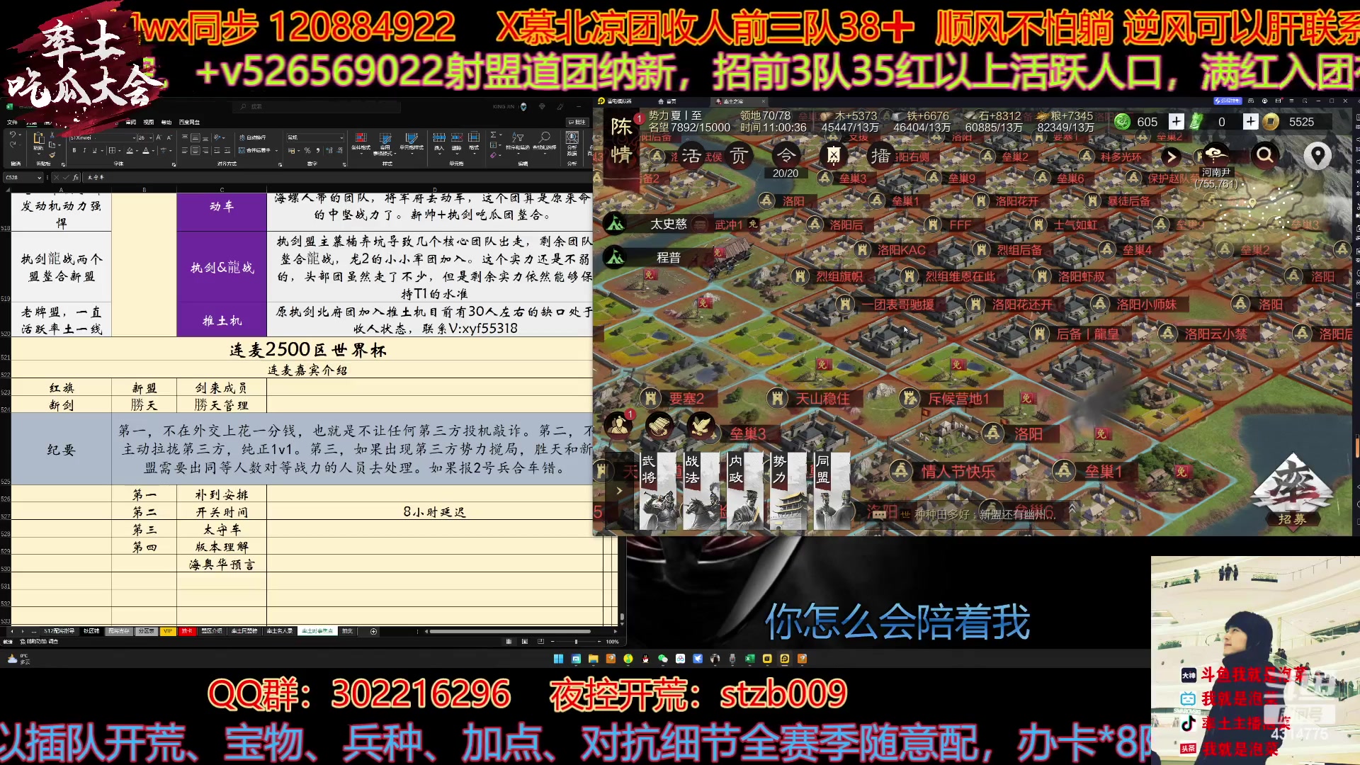 【2023-02-14 21点场】我就是泡菜：晚上连麦2500管理吃瓜