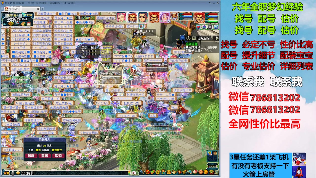 【2023-02-14 19点场】来自1995：找号主播。估号配号就是专业