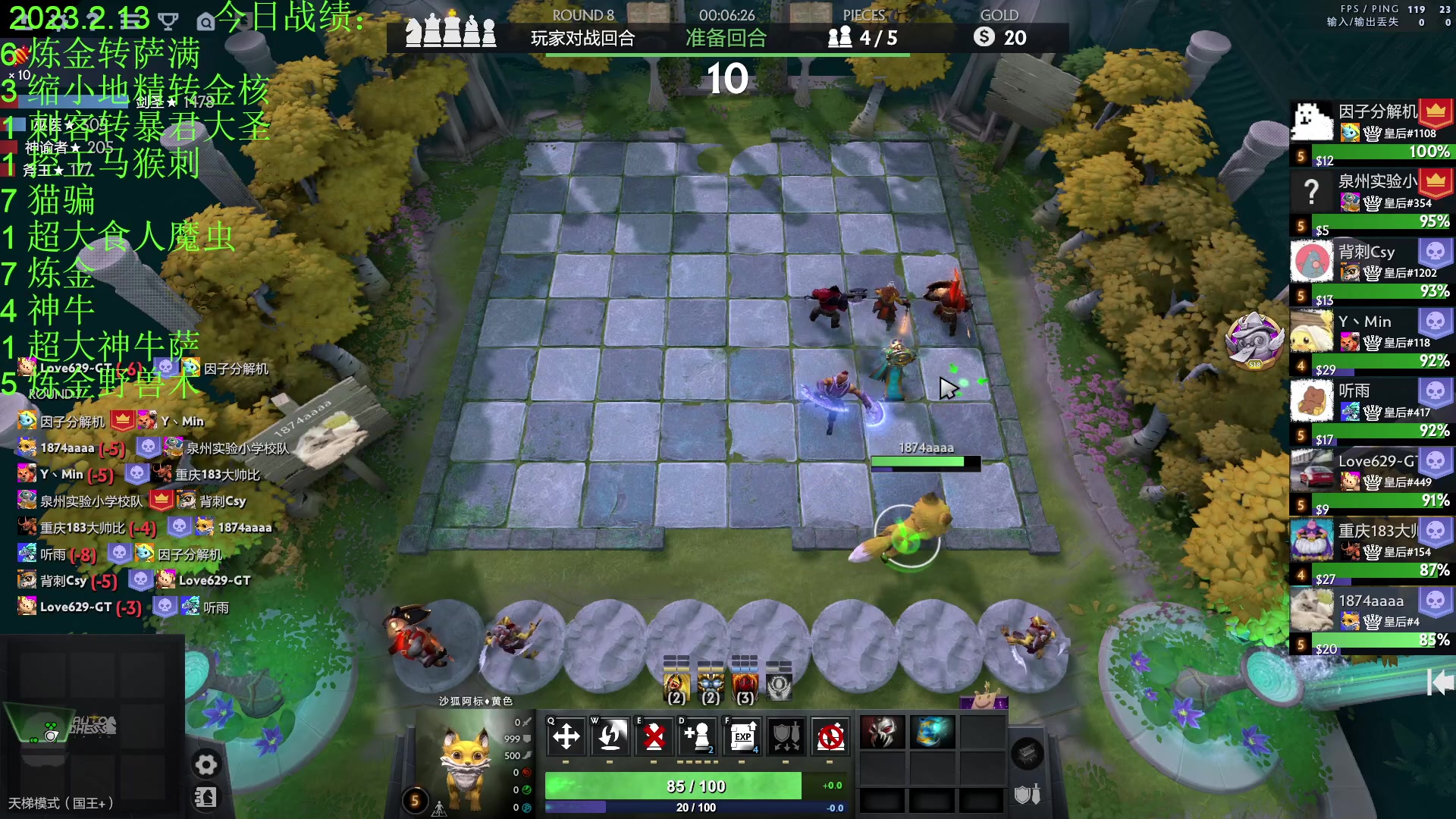 【2023-02-13 23点场】1874ooo：你会不会忽然的出现！