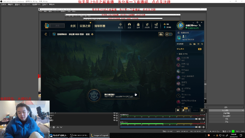 【英雄联盟】网友张顺飞的精彩时刻 20230214 09点场