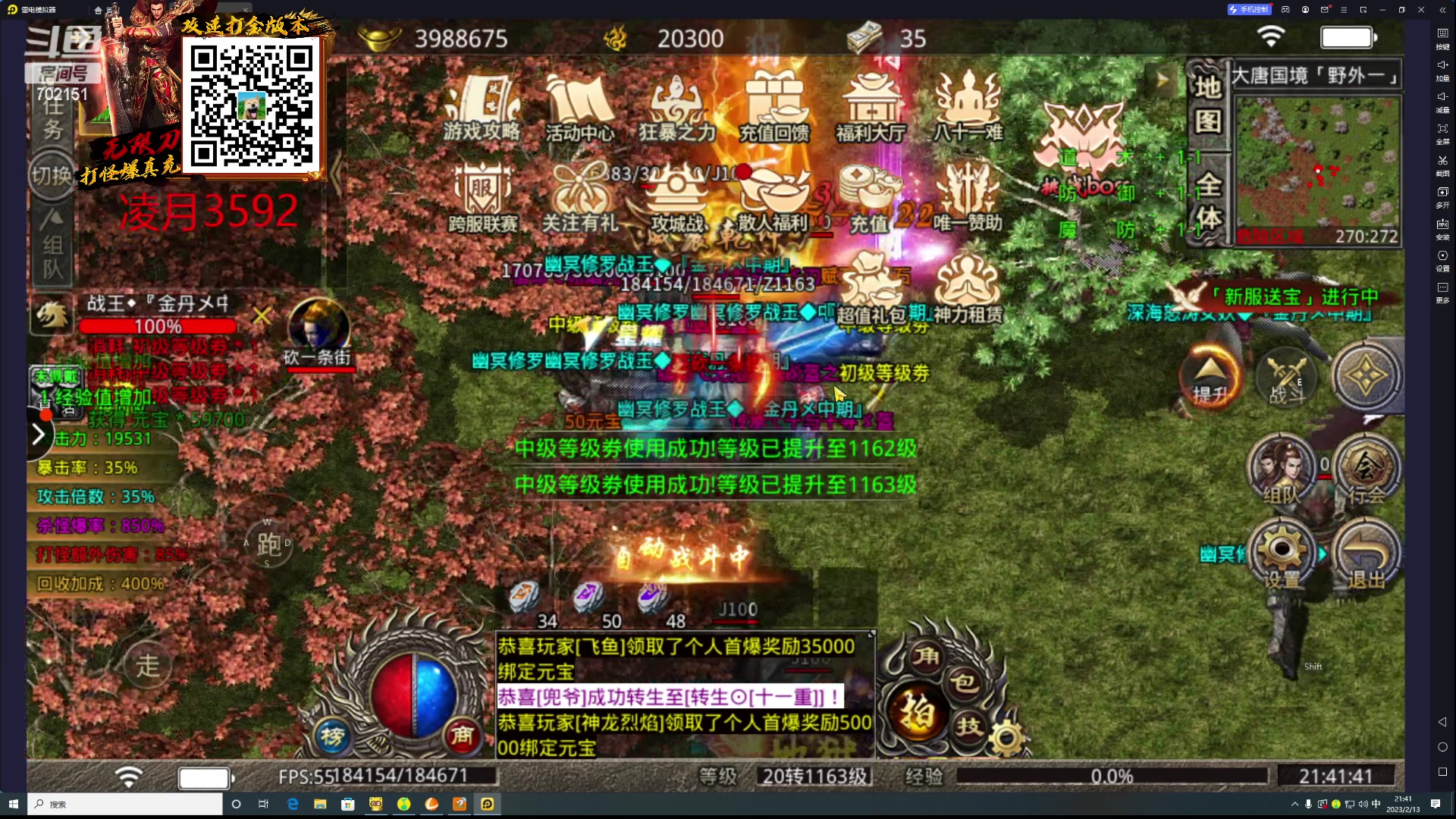 【2023-02-13 21点场】GY阳哥：(今日双倍)报仇心思一直在