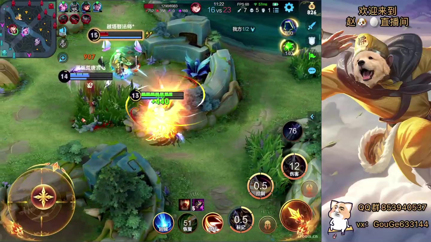 【2023-02-14 18点场】荣耀英雄宋人头：别投别投等姜子牙封神。