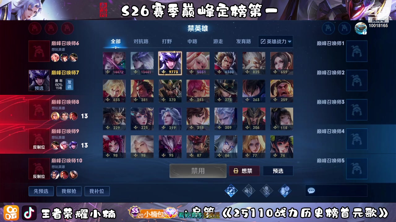 【2023-02-14 20点场】小楠ouo：冲巅峰第一 10018165