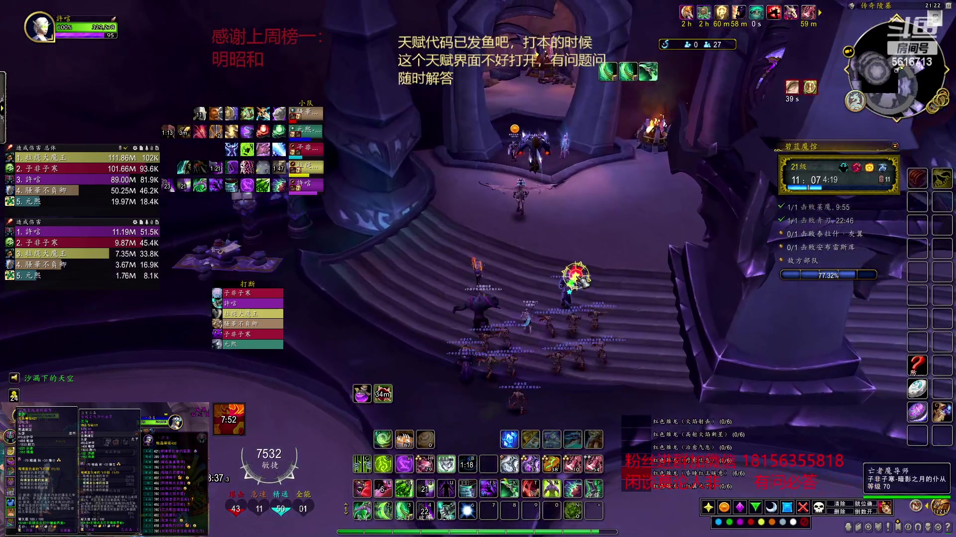 【2023-02-13 20点场】许言0407：许老板：恶魔猎手大秘境