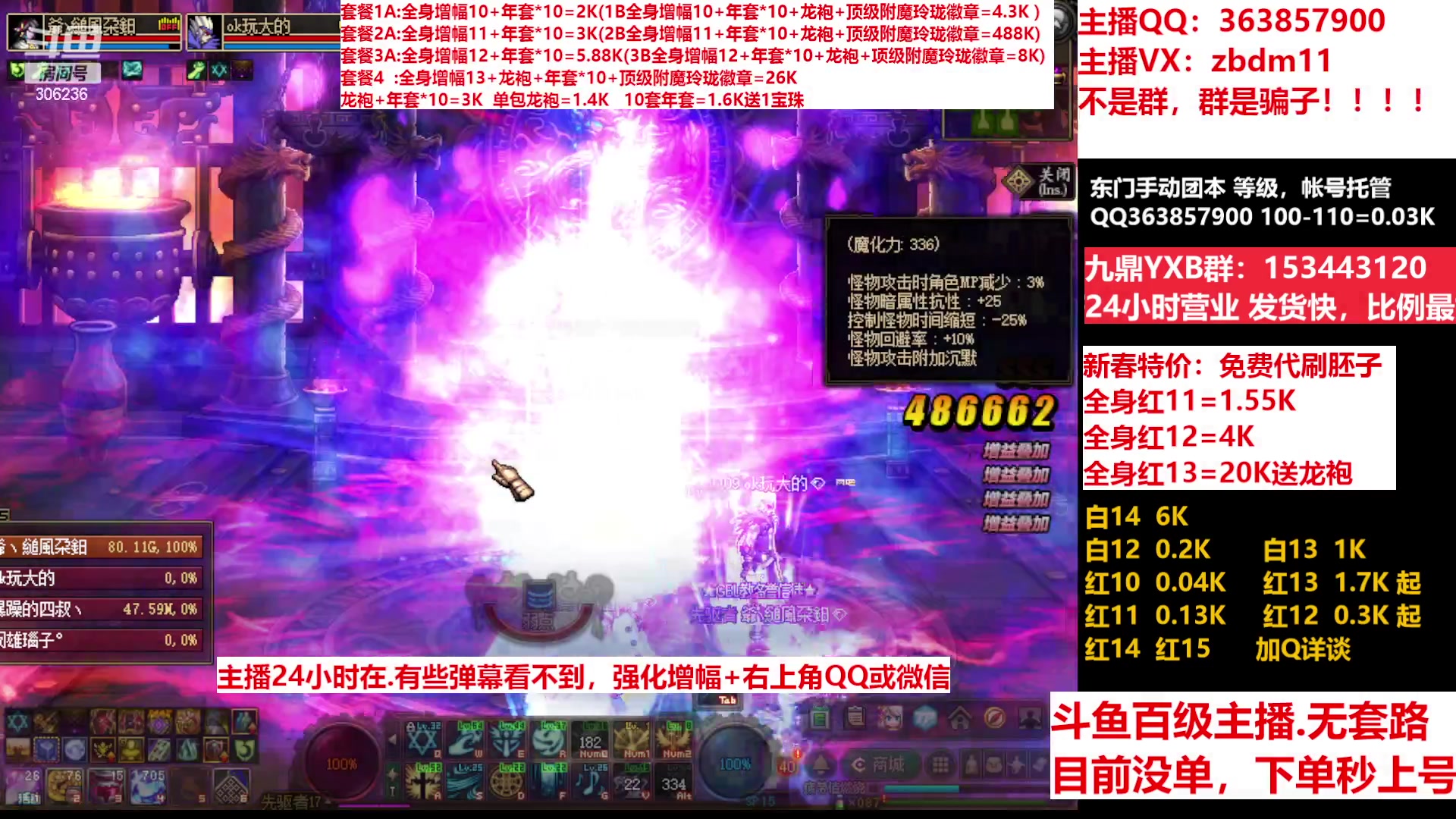 【2023-02-14 06点场】主播东门：东门：增幅强化套餐礼包
