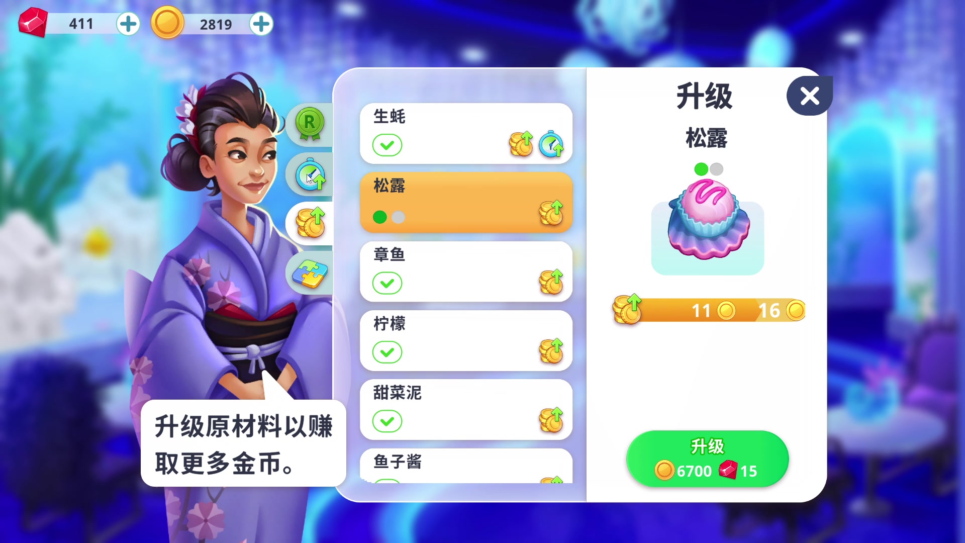 【2023-02-11 14点场】十变哥X：烤章鱼，靠生蚝。