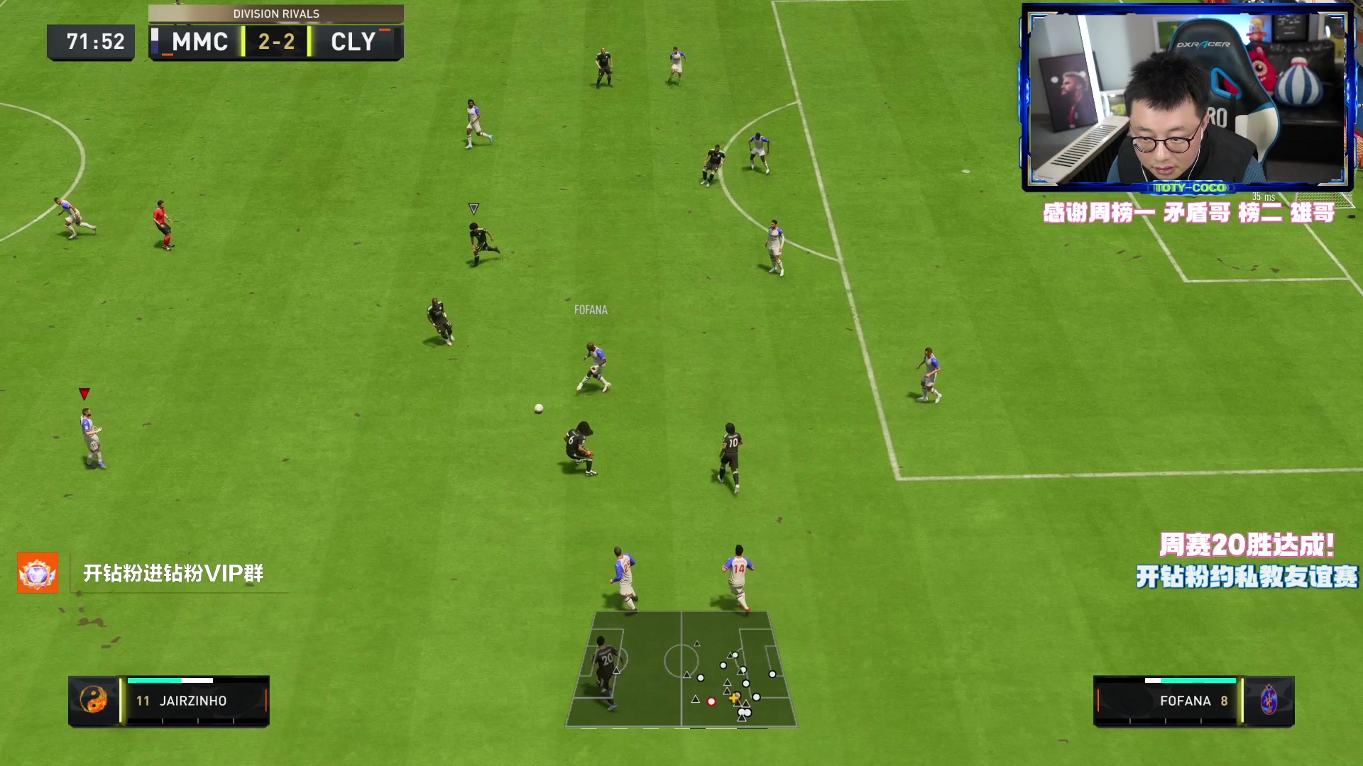 【2023-02-13 21点场】COCO花式FIFA：穷氪阵重组+10点免费看号