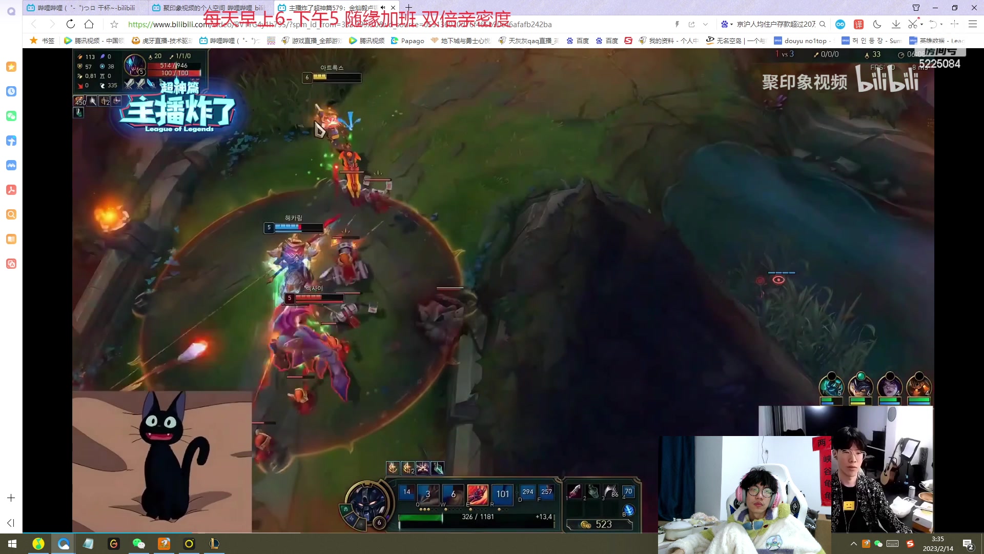 【2023-02-14 01点场】天灰灰qaq：韩服冲王者 通宵直播