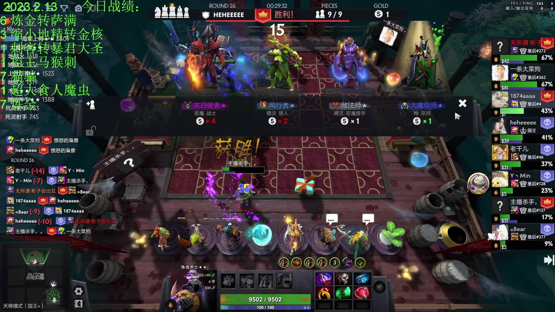 【2023-02-13 21点场】1874ooo：你会不会忽然的出现！