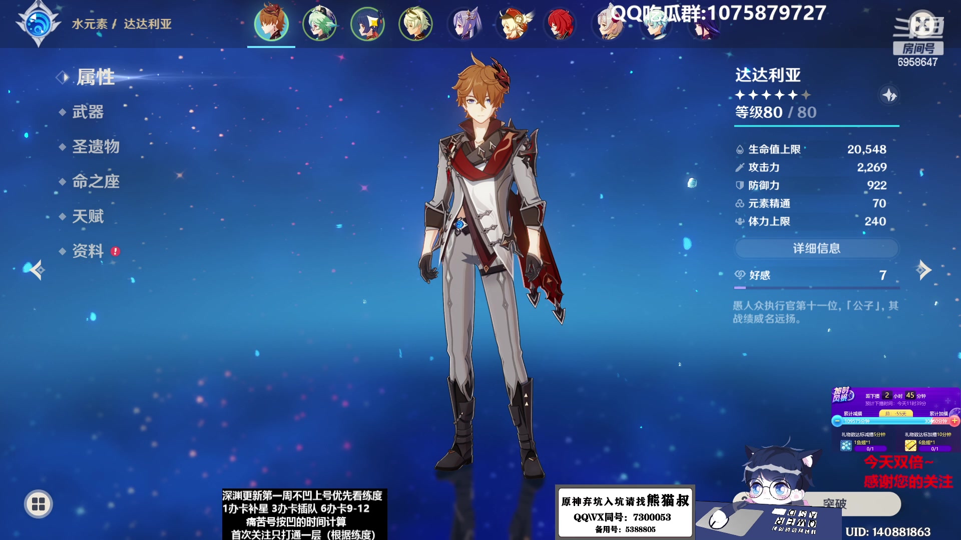 【2023-02-13 08点场】杰斯特骚呀：【限時免費深淵】深夜电台